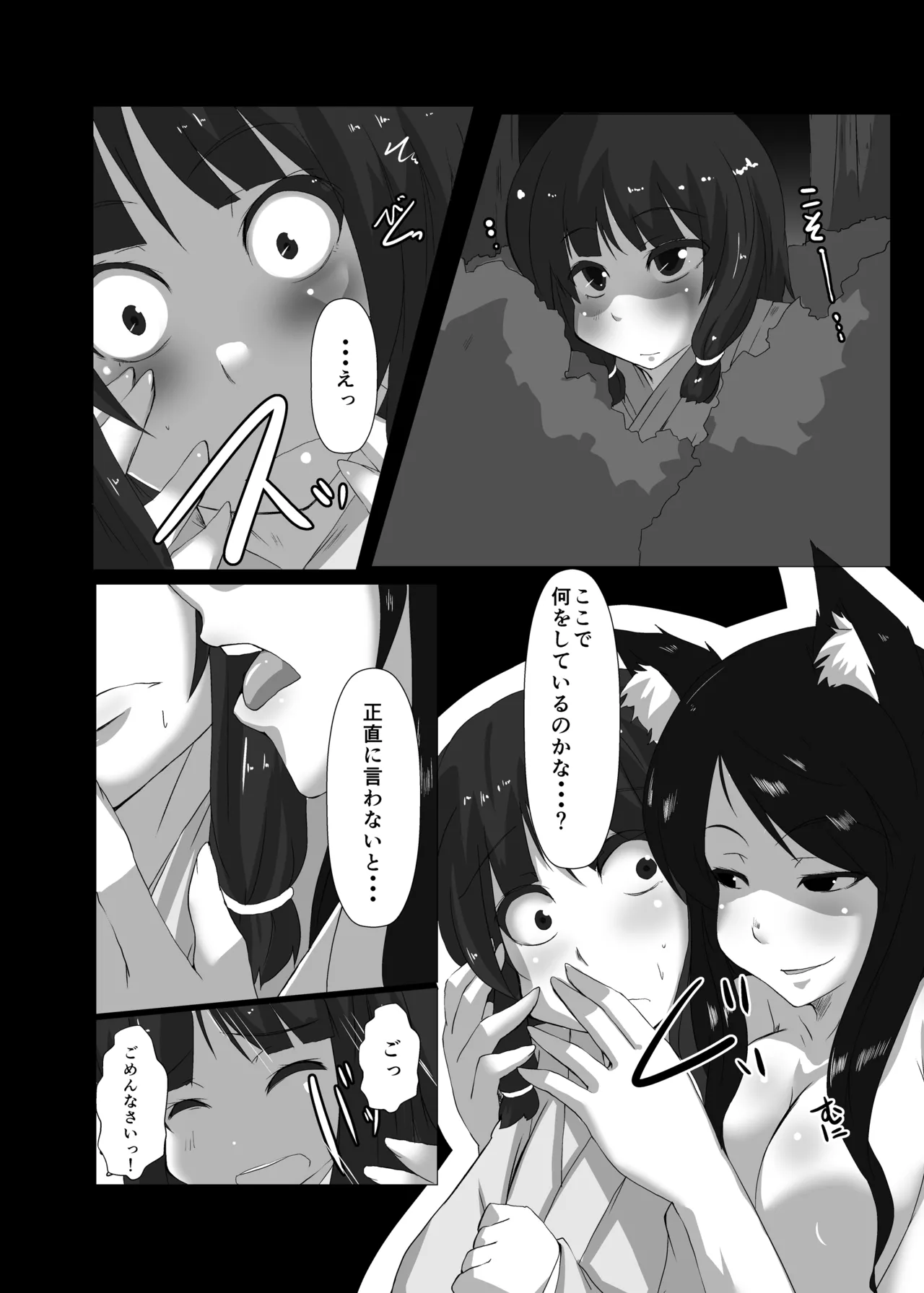 Page 4 of ELonely Wolf no Onee-san