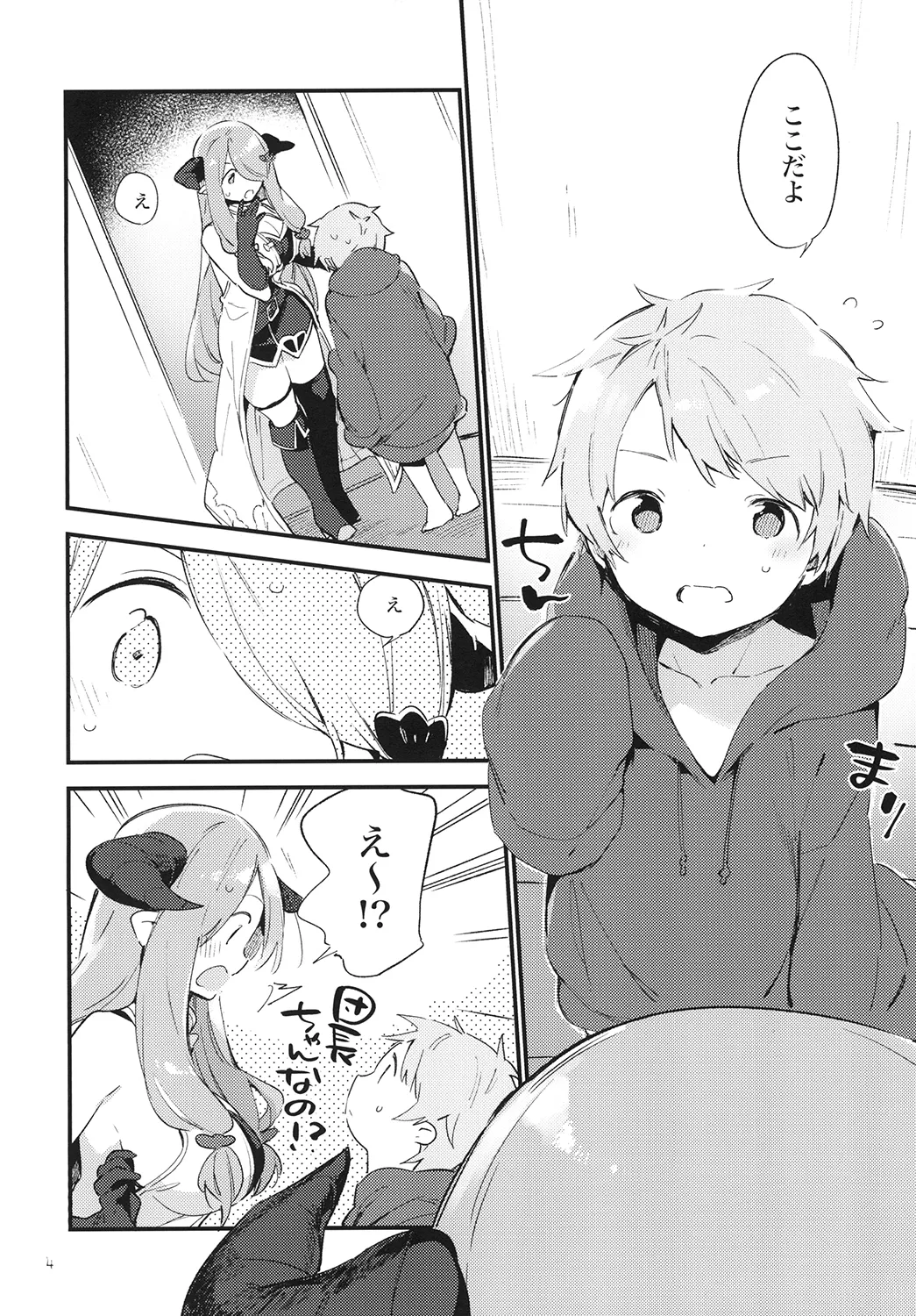 Page 4 of Danchou-chan ga Chiisaku Nacchatta!?