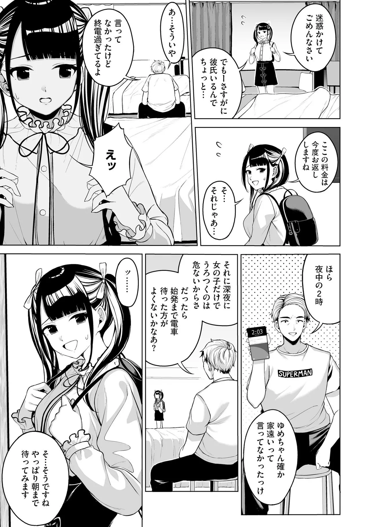 Naisho Goto ~Ki ni Naru Ano Ko to Hime Hajime~ page 175 full