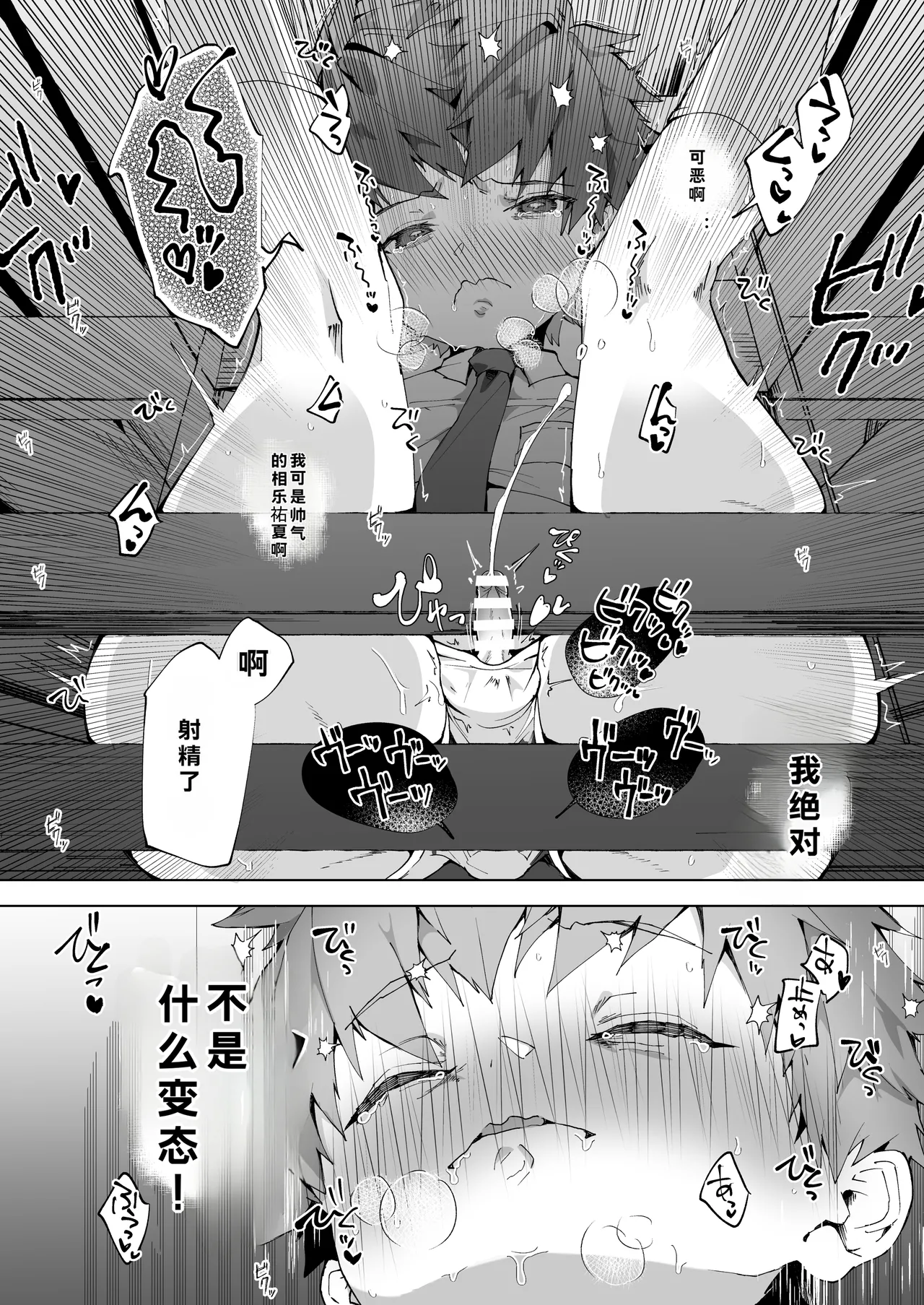 Aima no Bokura ~Gakkou de Pool de Himitsu no Yagai Ecchi~ page 20 full
