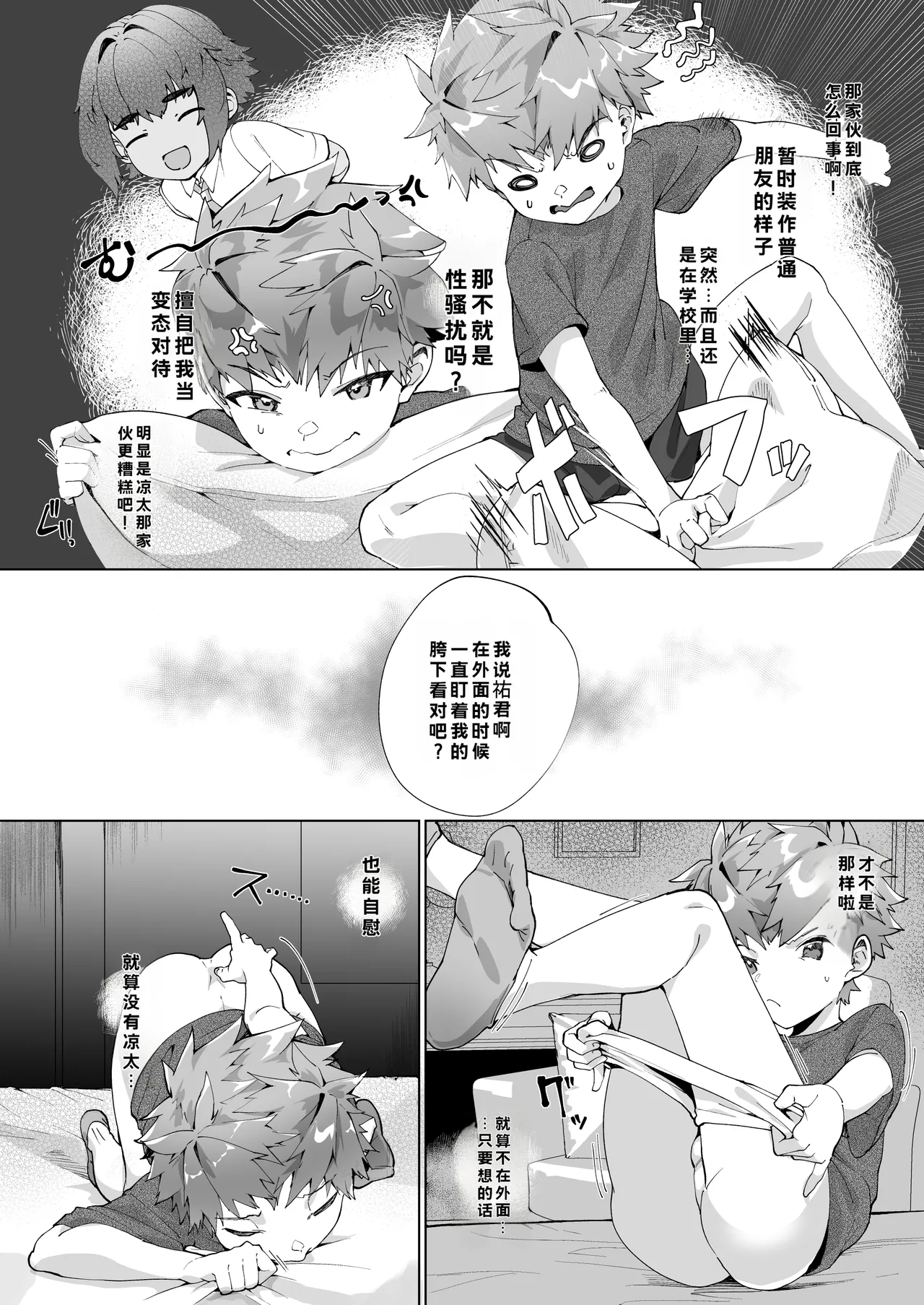Aima no Bokura ~Gakkou de Pool de Himitsu no Yagai Ecchi~ page 22 full