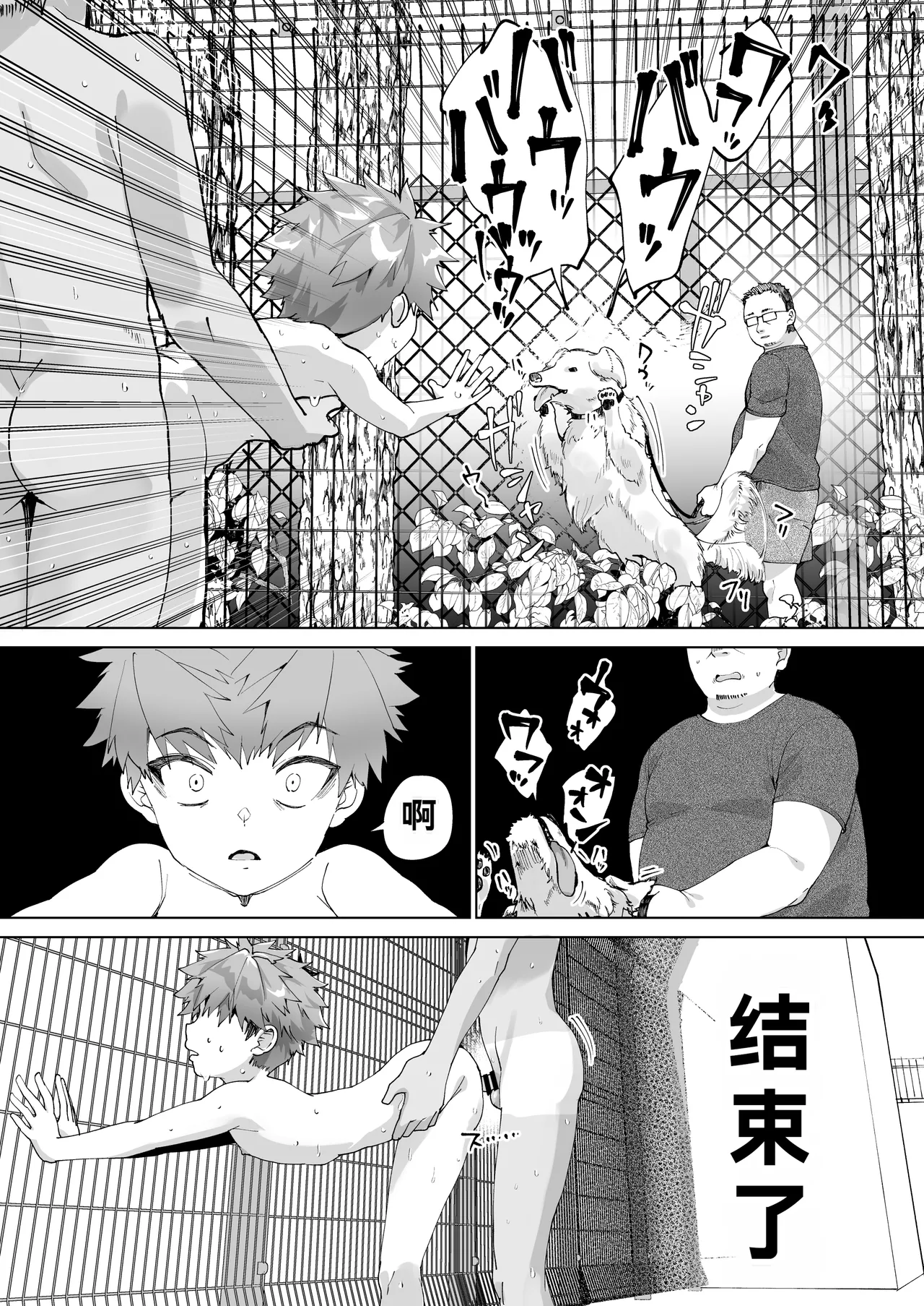 Aima no Bokura ~Gakkou de Pool de Himitsu no Yagai Ecchi~ page 34 full