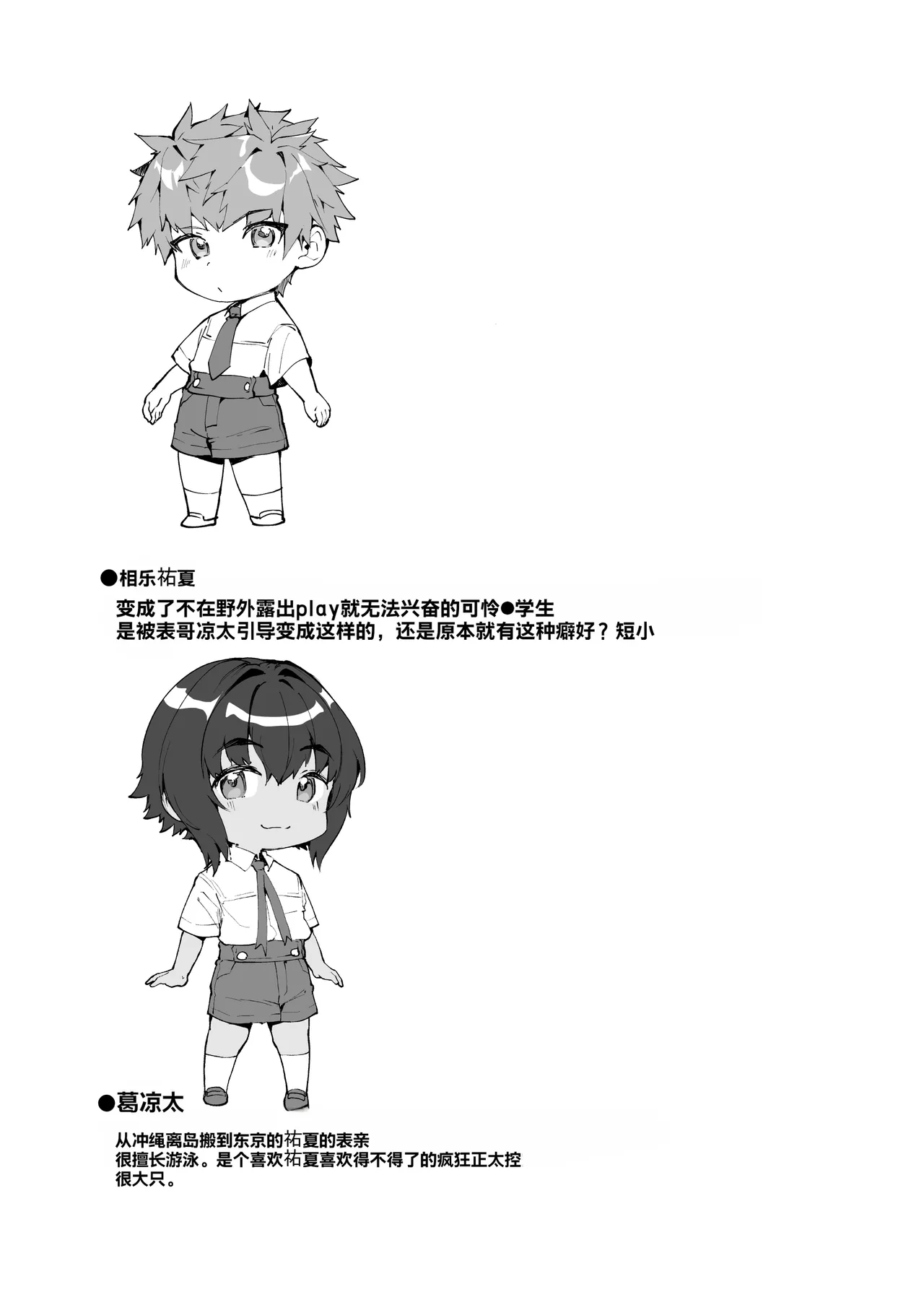 Aima no Bokura ~Gakkou de Pool de Himitsu no Yagai Ecchi~ page 45 full