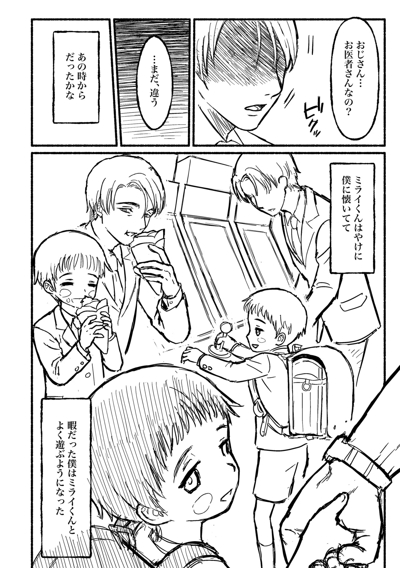 Page 9 of Boku no negai