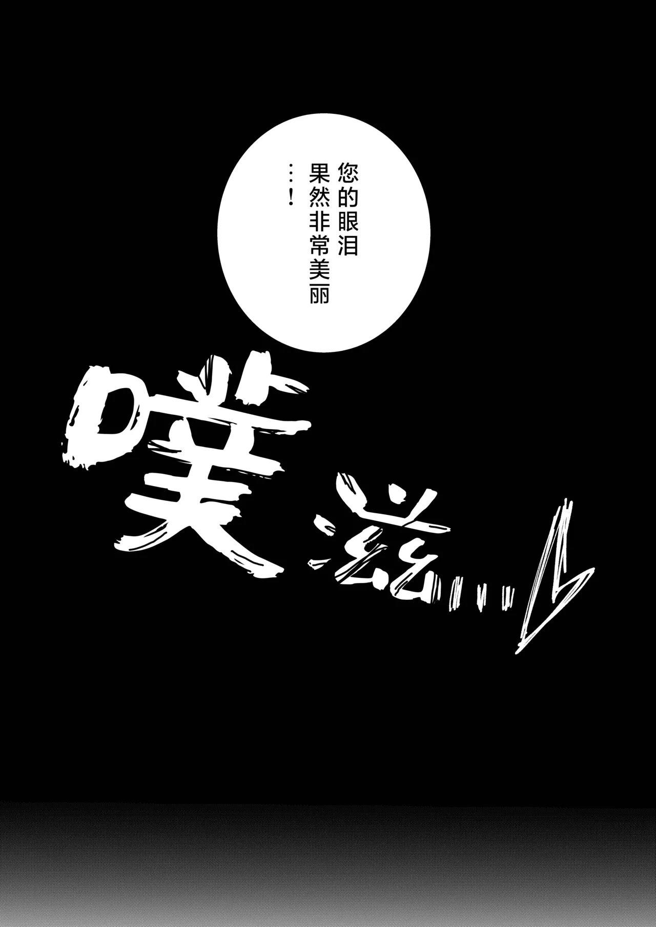 akuyaku reijo ni tensei shita watashidesuga kirawa re teta hazu no goei kishi ni shuchaku sa rete komattemasu. | 转生成恶役千金的我因为被本应讨厌我的护卫骑士执着而苦恼 page 100 full