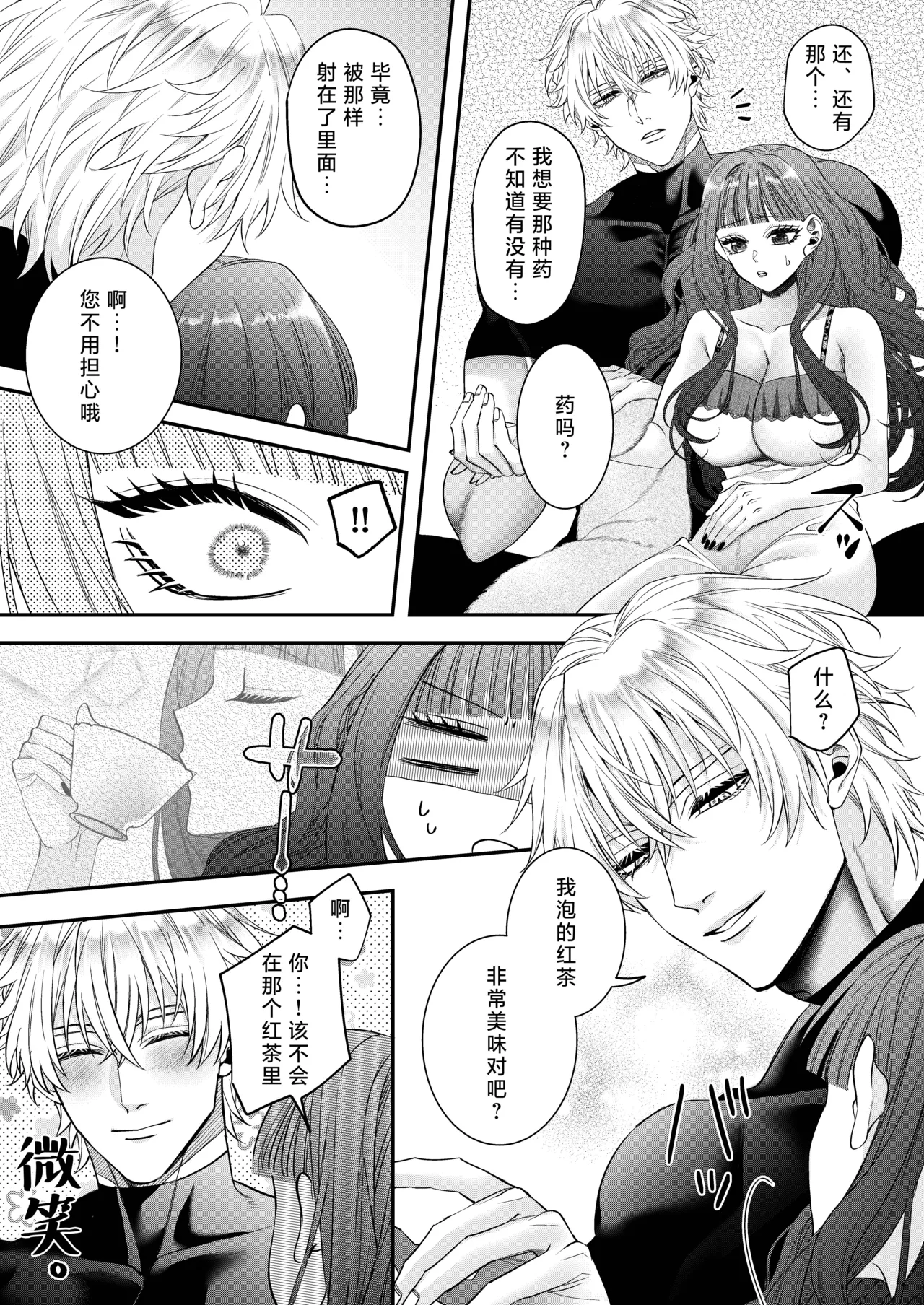 akuyaku reijo ni tensei shita watashidesuga kirawa re teta hazu no goei kishi ni shuchaku sa rete komattemasu. | 转生成恶役千金的我因为被本应讨厌我的护卫骑士执着而苦恼 page 112 full