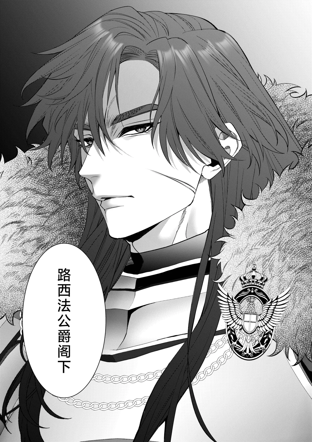 akuyaku reijo ni tensei shita watashidesuga kirawa re teta hazu no goei kishi ni shuchaku sa rete komattemasu. | 转生成恶役千金的我因为被本应讨厌我的护卫骑士执着而苦恼 page 115 full