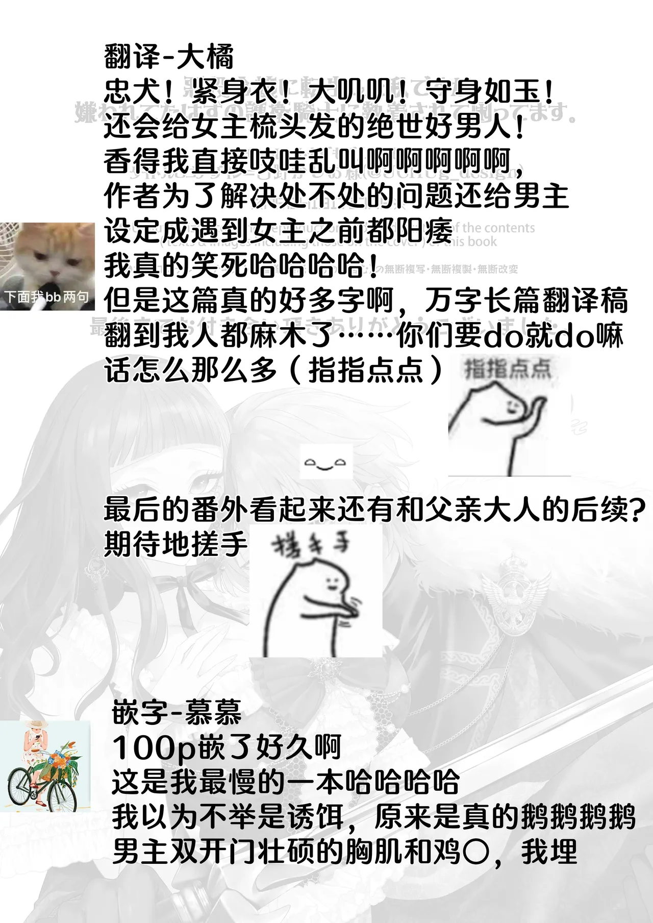 akuyaku reijo ni tensei shita watashidesuga kirawa re teta hazu no goei kishi ni shuchaku sa rete komattemasu. | 转生成恶役千金的我因为被本应讨厌我的护卫骑士执着而苦恼 page 116 full