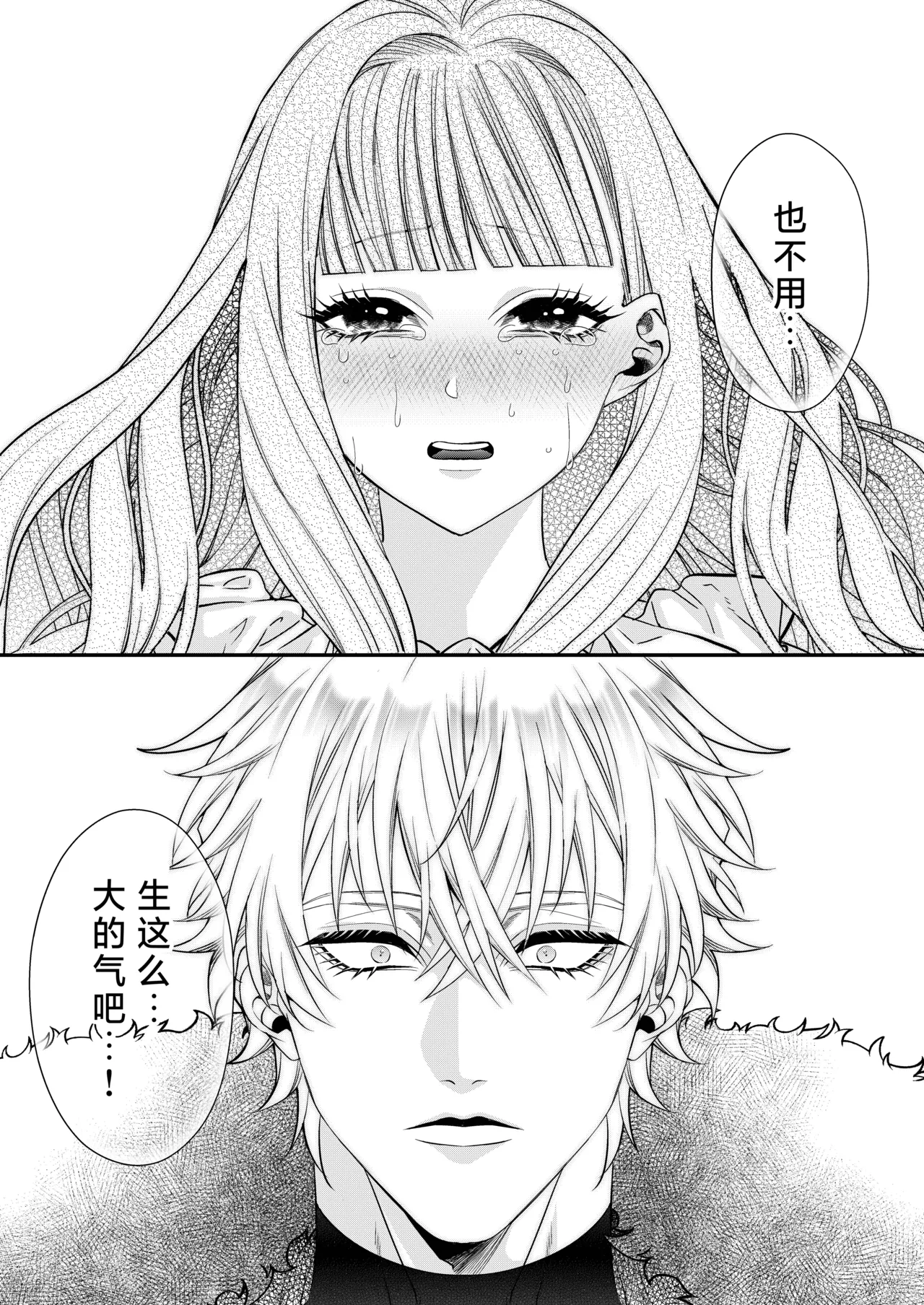 akuyaku reijo ni tensei shita watashidesuga kirawa re teta hazu no goei kishi ni shuchaku sa rete komattemasu. | 转生成恶役千金的我因为被本应讨厌我的护卫骑士执着而苦恼 page 12 full