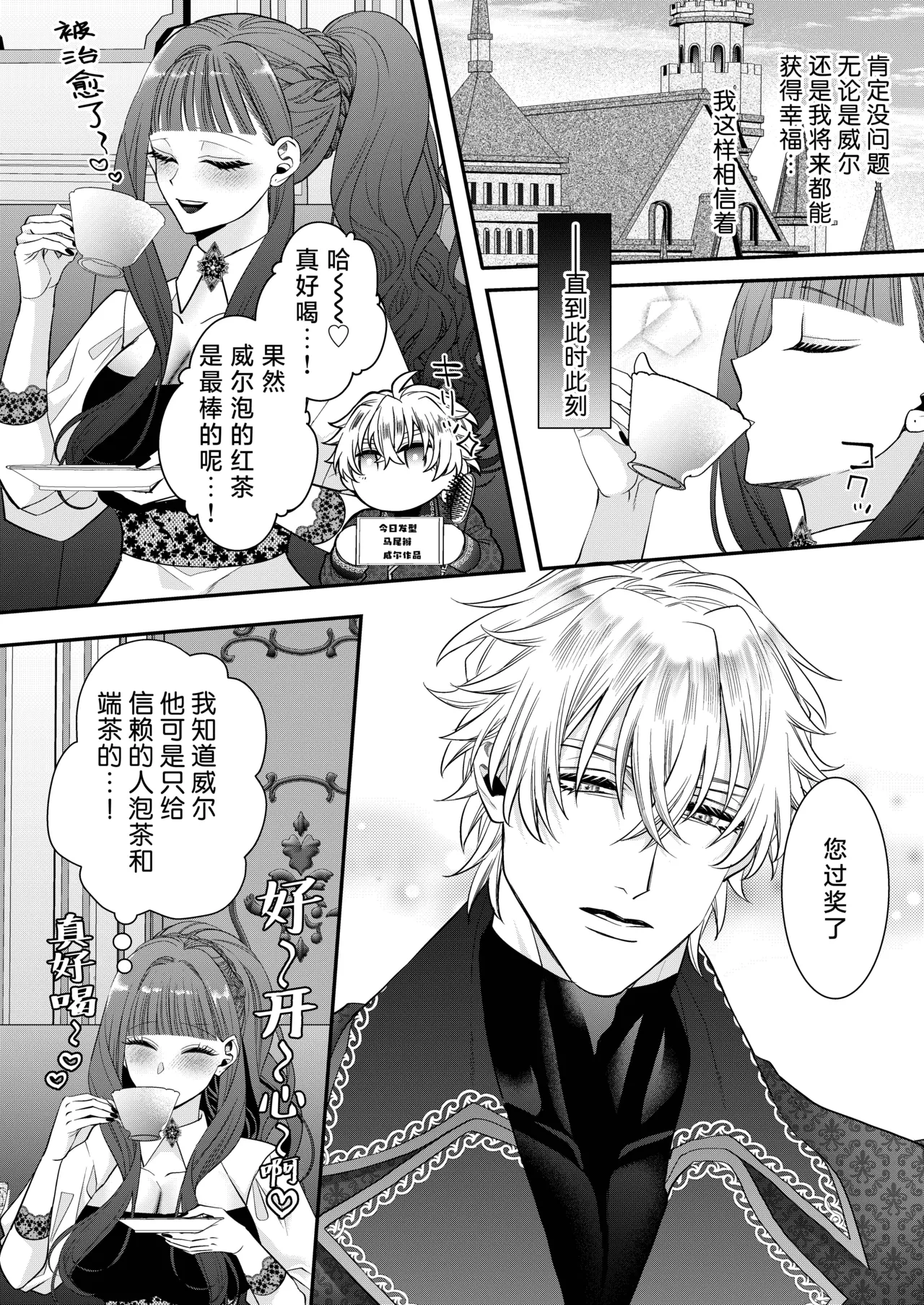 akuyaku reijo ni tensei shita watashidesuga kirawa re teta hazu no goei kishi ni shuchaku sa rete komattemasu. | 转生成恶役千金的我因为被本应讨厌我的护卫骑士执着而苦恼 page 24 full