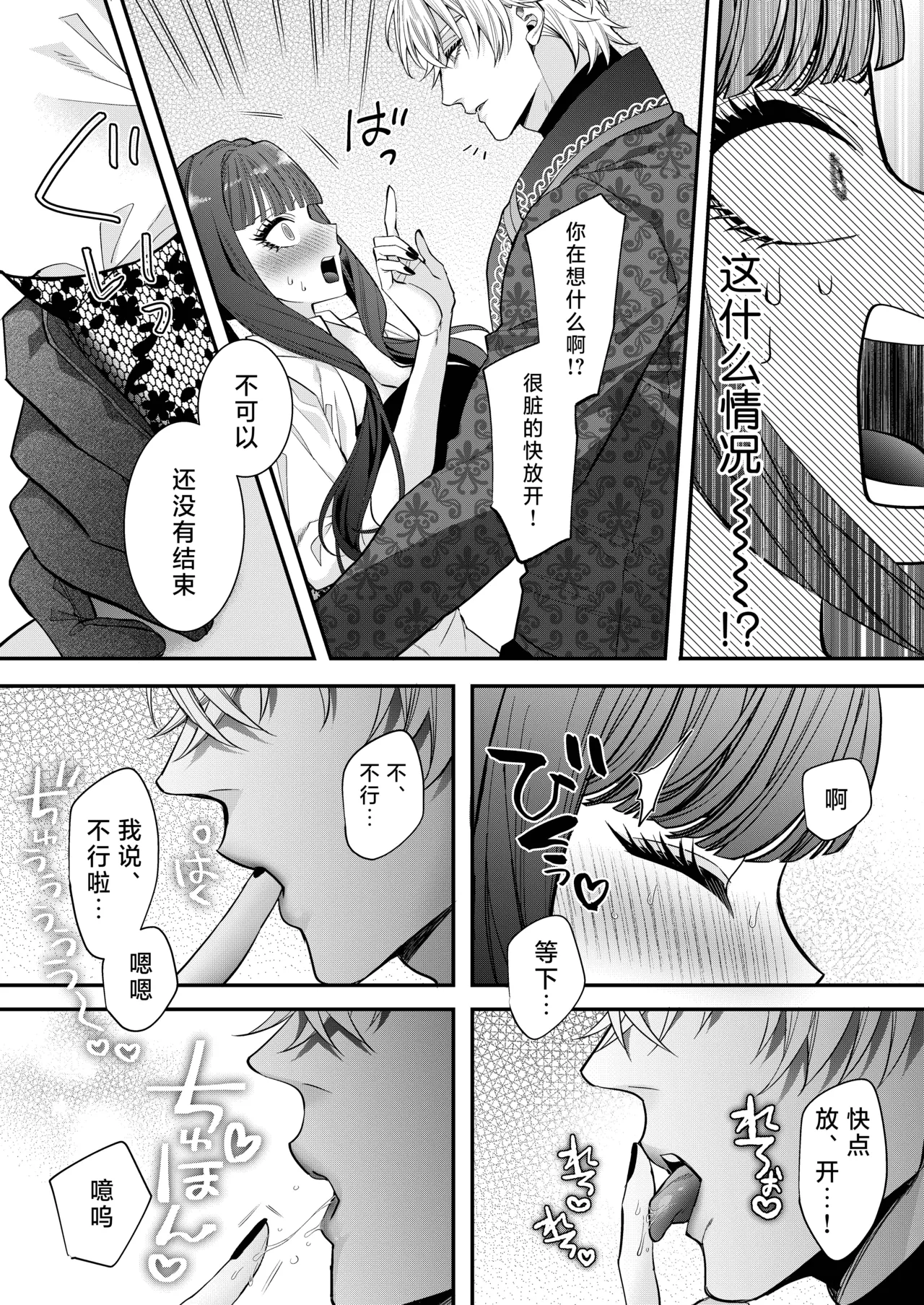 akuyaku reijo ni tensei shita watashidesuga kirawa re teta hazu no goei kishi ni shuchaku sa rete komattemasu. | 转生成恶役千金的我因为被本应讨厌我的护卫骑士执着而苦恼 page 29 full