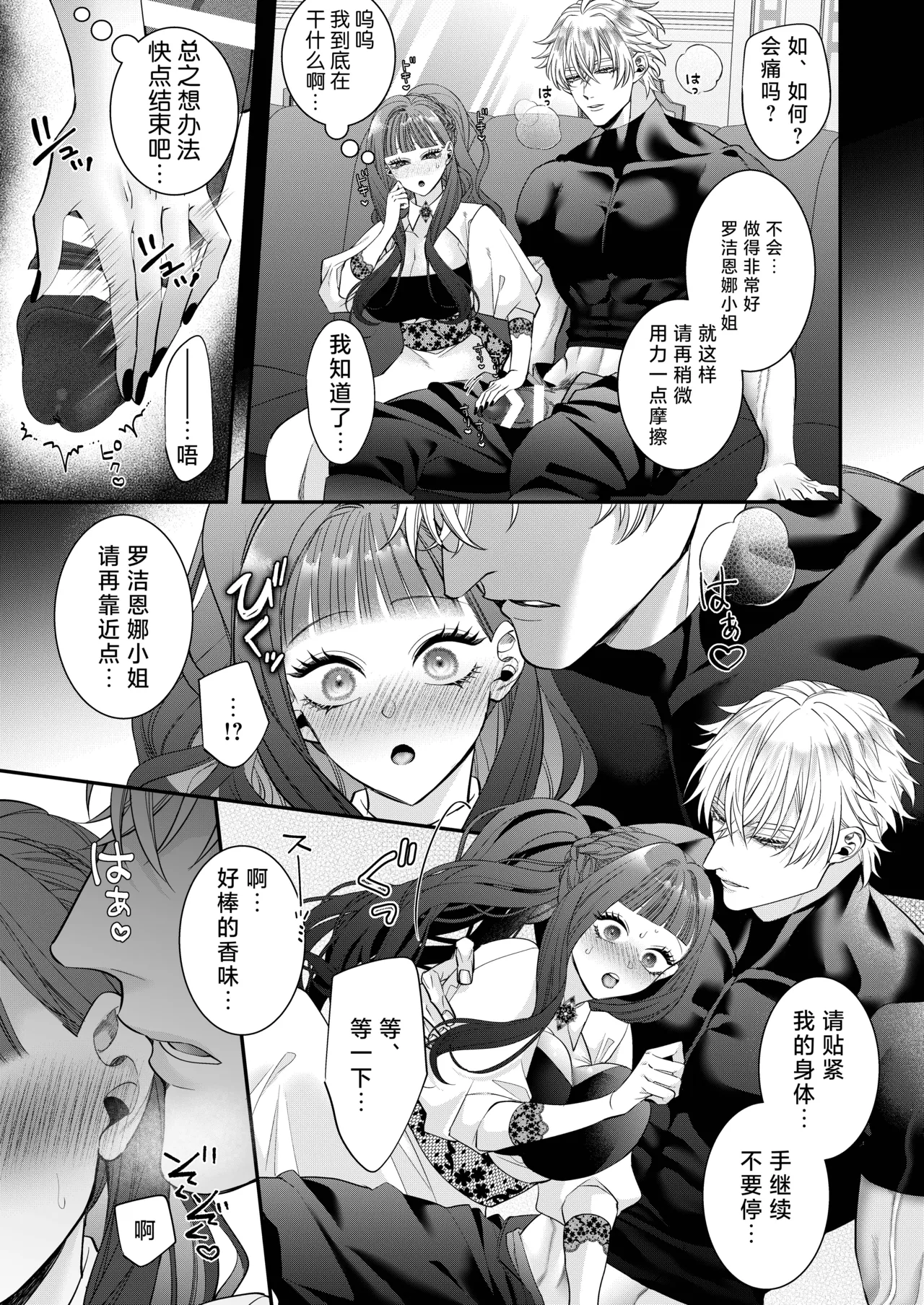 akuyaku reijo ni tensei shita watashidesuga kirawa re teta hazu no goei kishi ni shuchaku sa rete komattemasu. | 转生成恶役千金的我因为被本应讨厌我的护卫骑士执着而苦恼 page 36 full