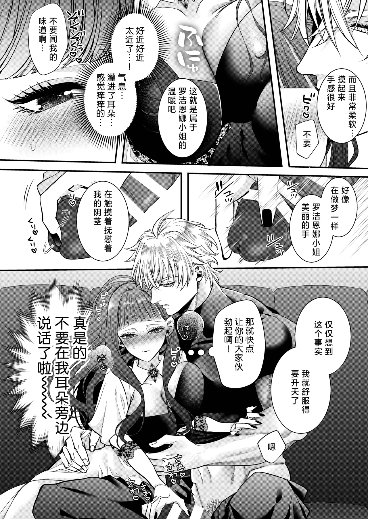 akuyaku reijo ni tensei shita watashidesuga kirawa re teta hazu no goei kishi ni shuchaku sa rete komattemasu. | 转生成恶役千金的我因为被本应讨厌我的护卫骑士执着而苦恼 page 37 full