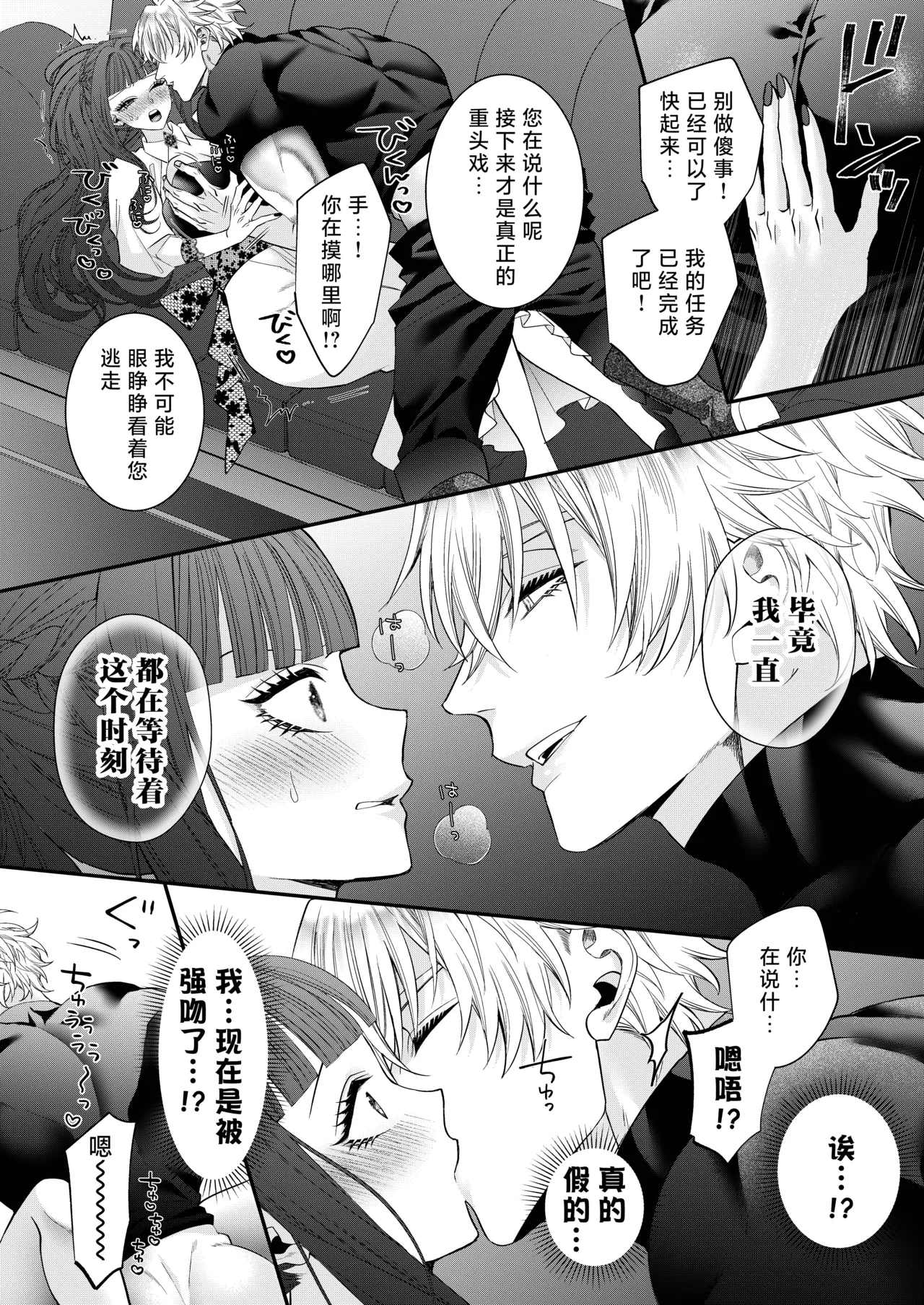 akuyaku reijo ni tensei shita watashidesuga kirawa re teta hazu no goei kishi ni shuchaku sa rete komattemasu. | 转生成恶役千金的我因为被本应讨厌我的护卫骑士执着而苦恼 page 41 full