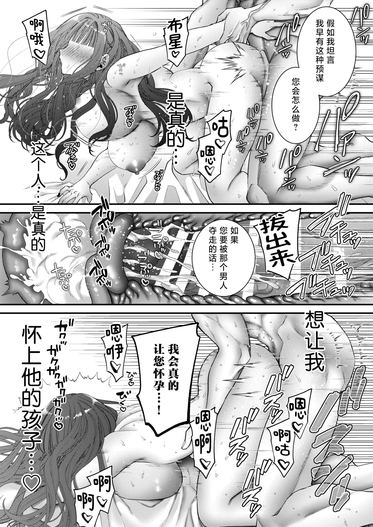 akuyaku reijo ni tensei shita watashidesuga kirawa re teta hazu no goei kishi ni shuchaku sa rete komattemasu. | 转生成恶役千金的我因为被本应讨厌我的护卫骑士执着而苦恼 page 95 full
