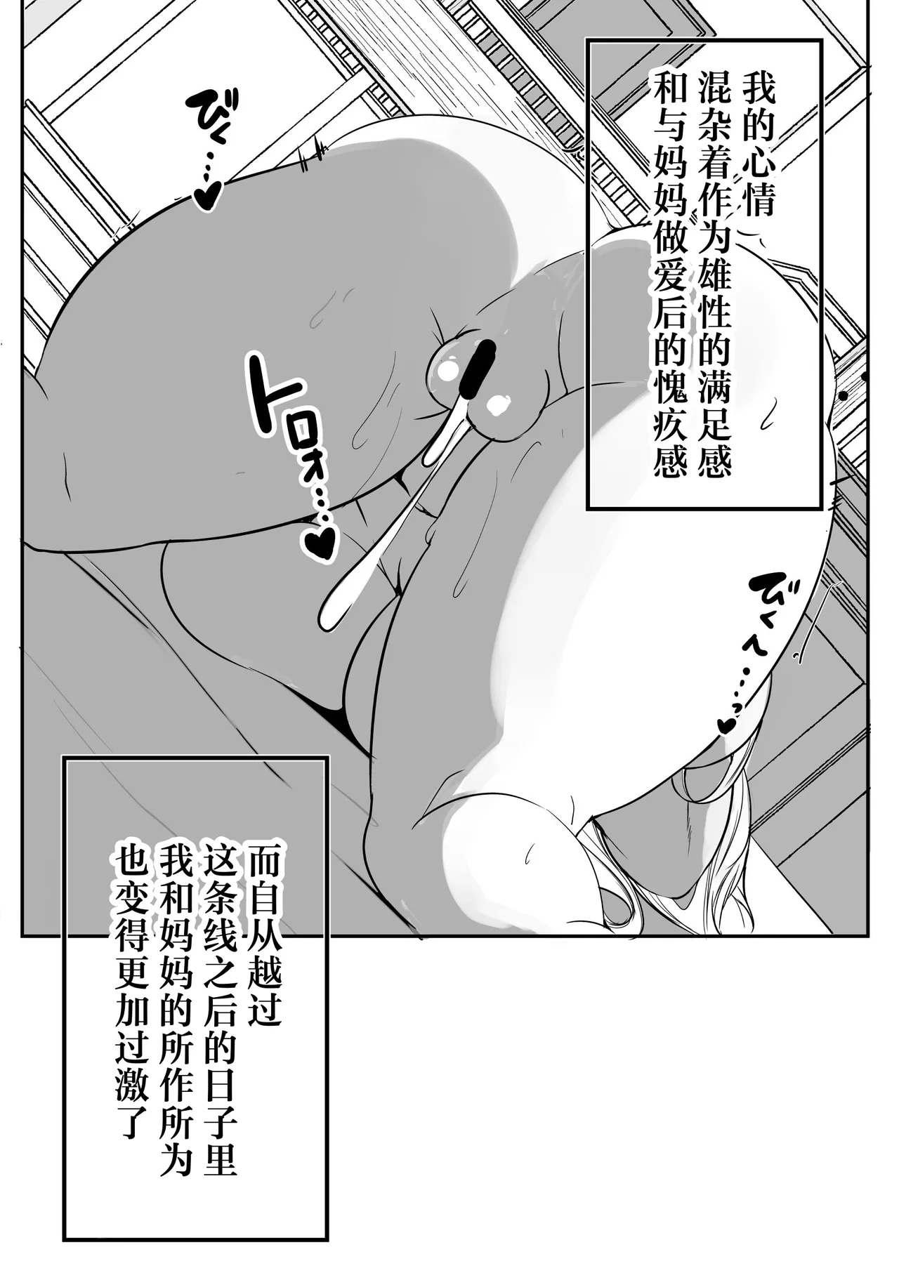 Page 9 of [Studio Southpaw (Zonta)] Shiho Mama Ochinpo Training. [Chinese] [MTL]