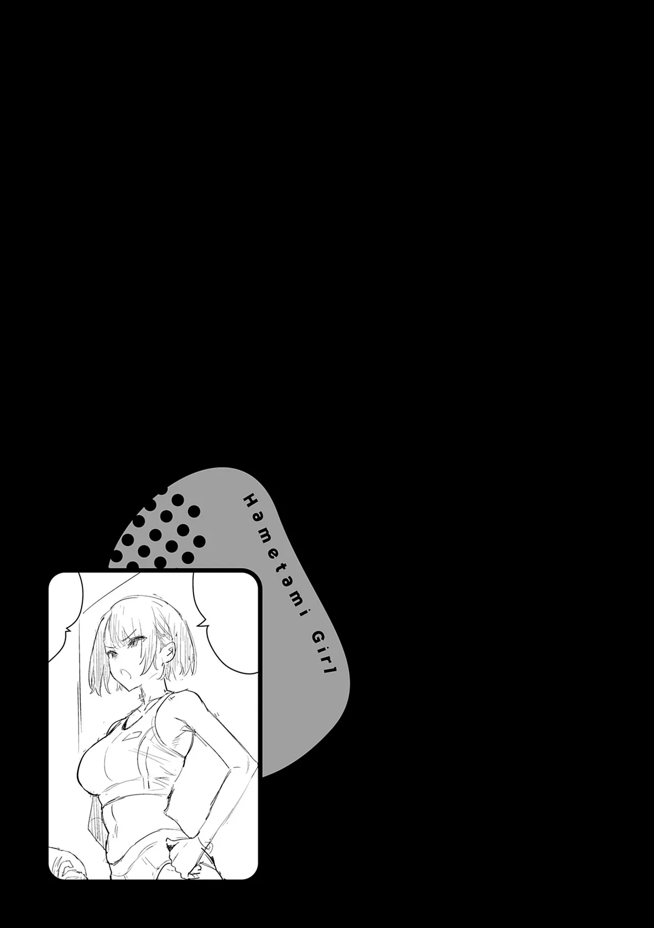 Page 167 of [Enokido] Hametami Girl [Digital]