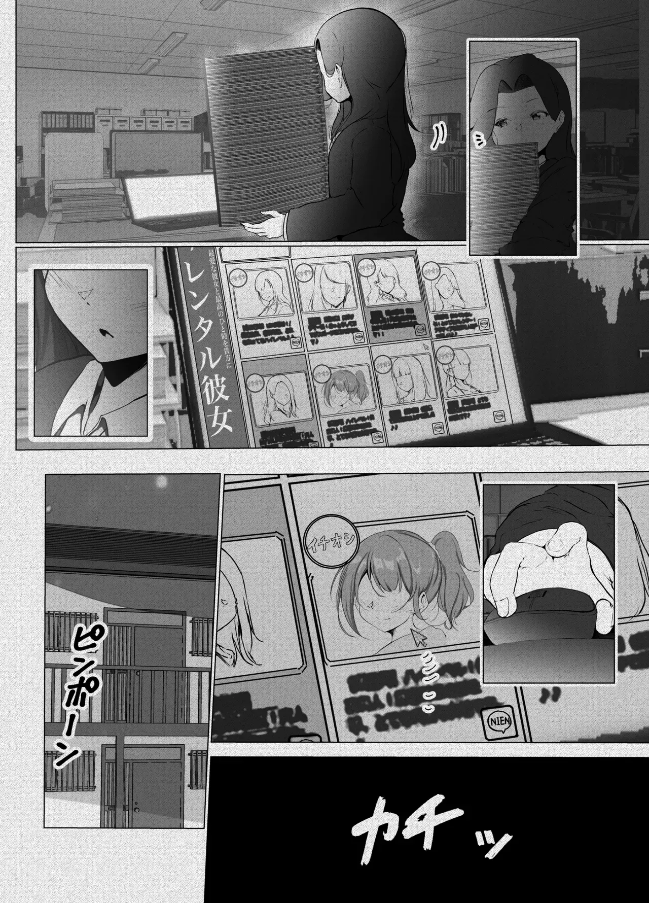 Karitai Kanojo to Kieta Kimi page 28 full