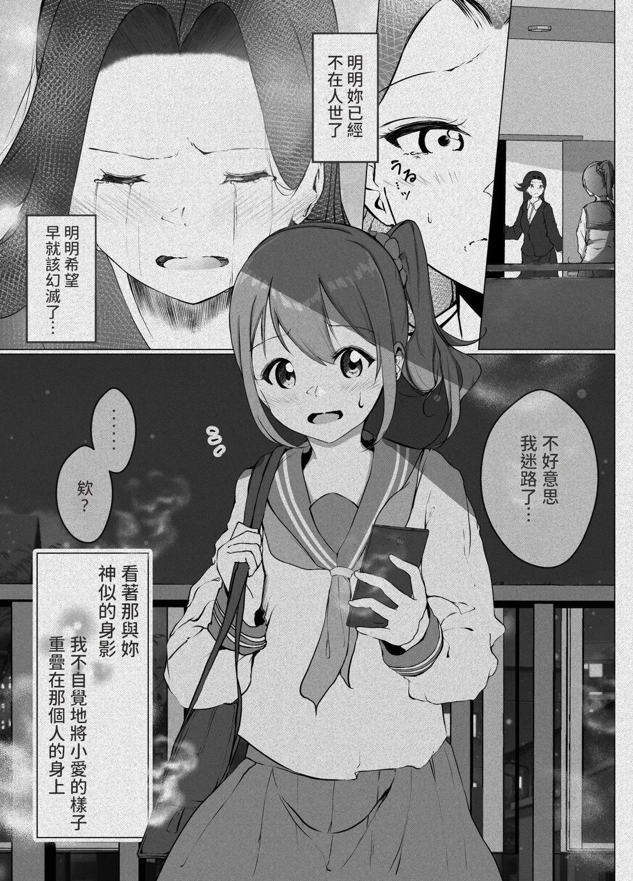 Karitai Kanojo to Kieta Kimi page 29 full