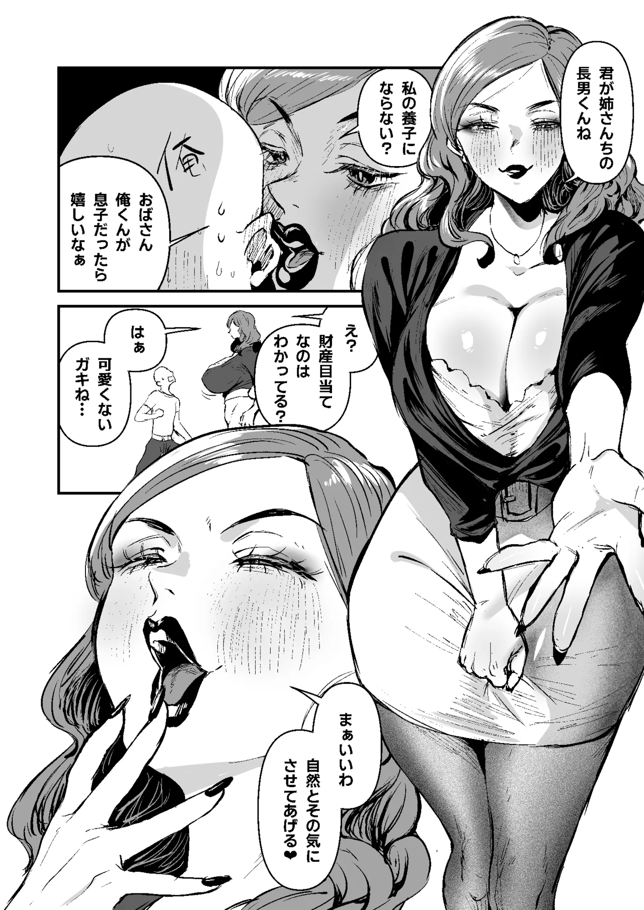 Doutei Ubatte Ii desu ka? ~Doutei Sotsugyou Tanpenshuu~ page 14 full