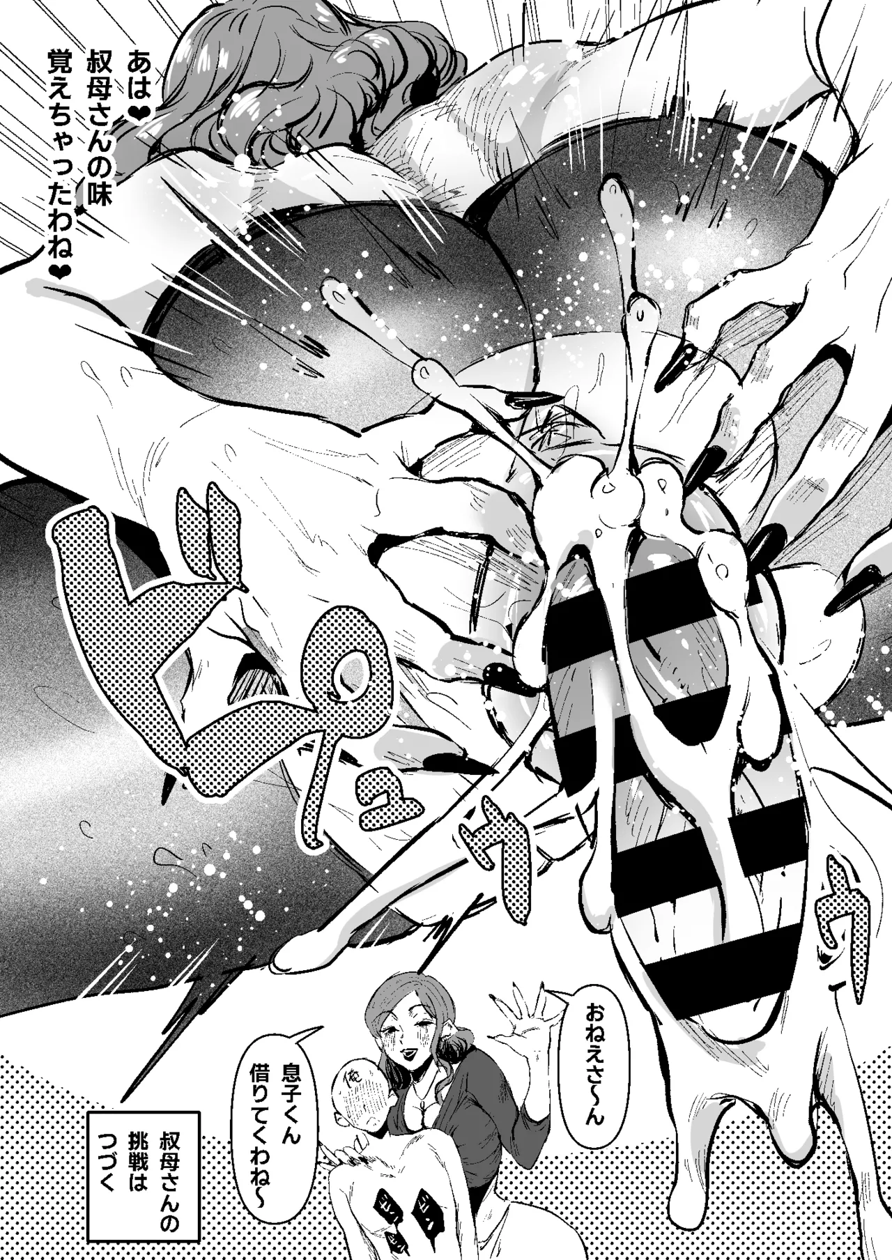 Doutei Ubatte Ii desu ka? ~Doutei Sotsugyou Tanpenshuu~ page 19 full