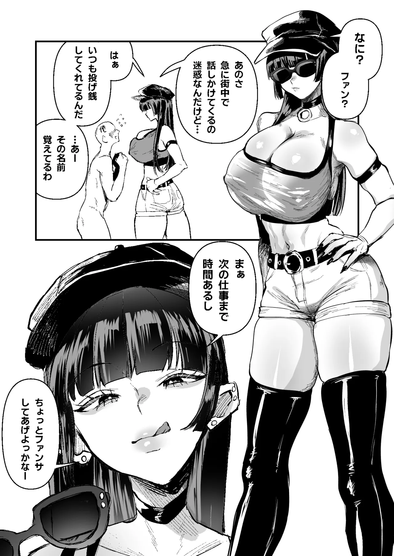 Doutei Ubatte Ii desu ka? ~Doutei Sotsugyou Tanpenshuu~ page 26 full