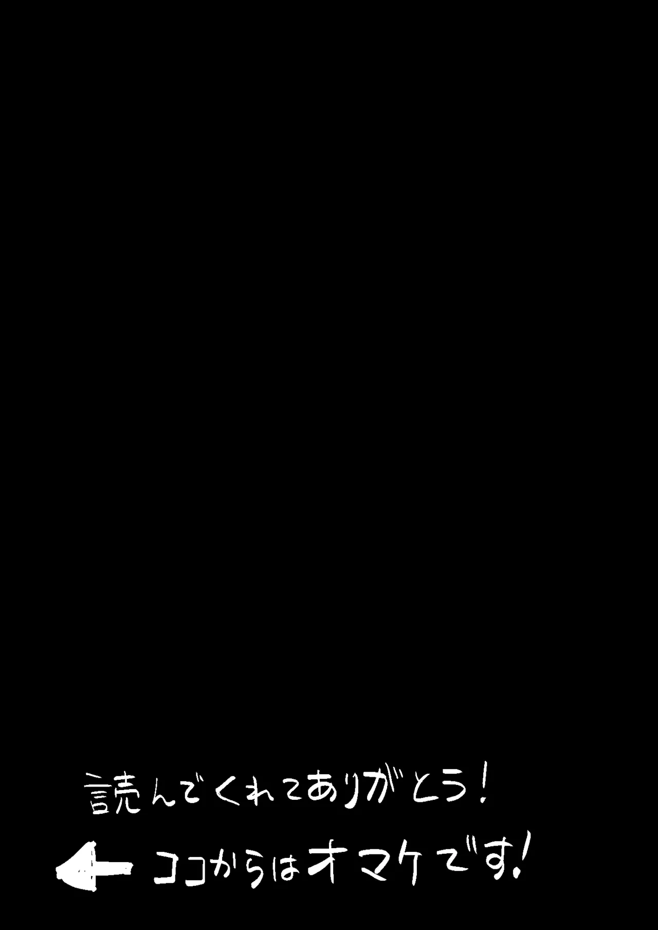 Doutei Ubatte Ii desu ka? ~Doutei Sotsugyou Tanpenshuu~ page 32 full