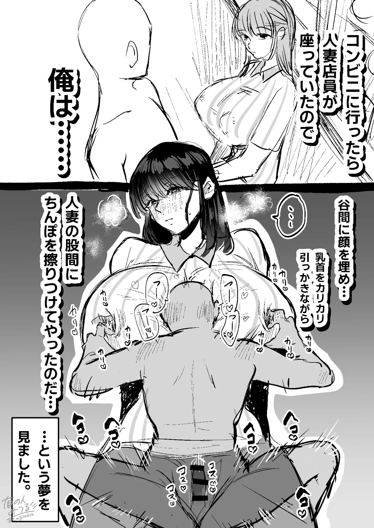 Doutei Ubatte Ii desu ka? ~Doutei Sotsugyou Tanpenshuu~ page 33 full