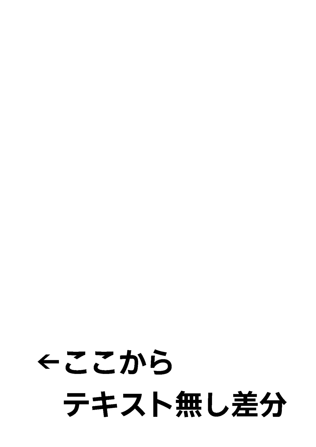 Doutei Ubatte Ii desu ka? ~Doutei Sotsugyou Tanpenshuu~ page 35 full