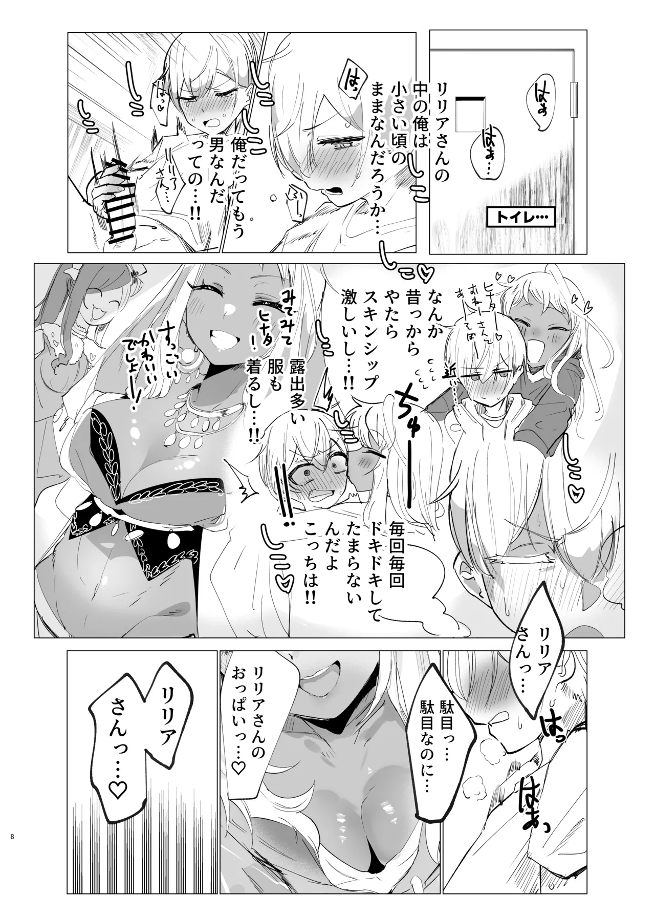 Page 7 of [Ika no Nachos (Ikabe)] Riria Onee-san to Ecchi na Koto Shiyo! (Pole Princess!!) [Digital]