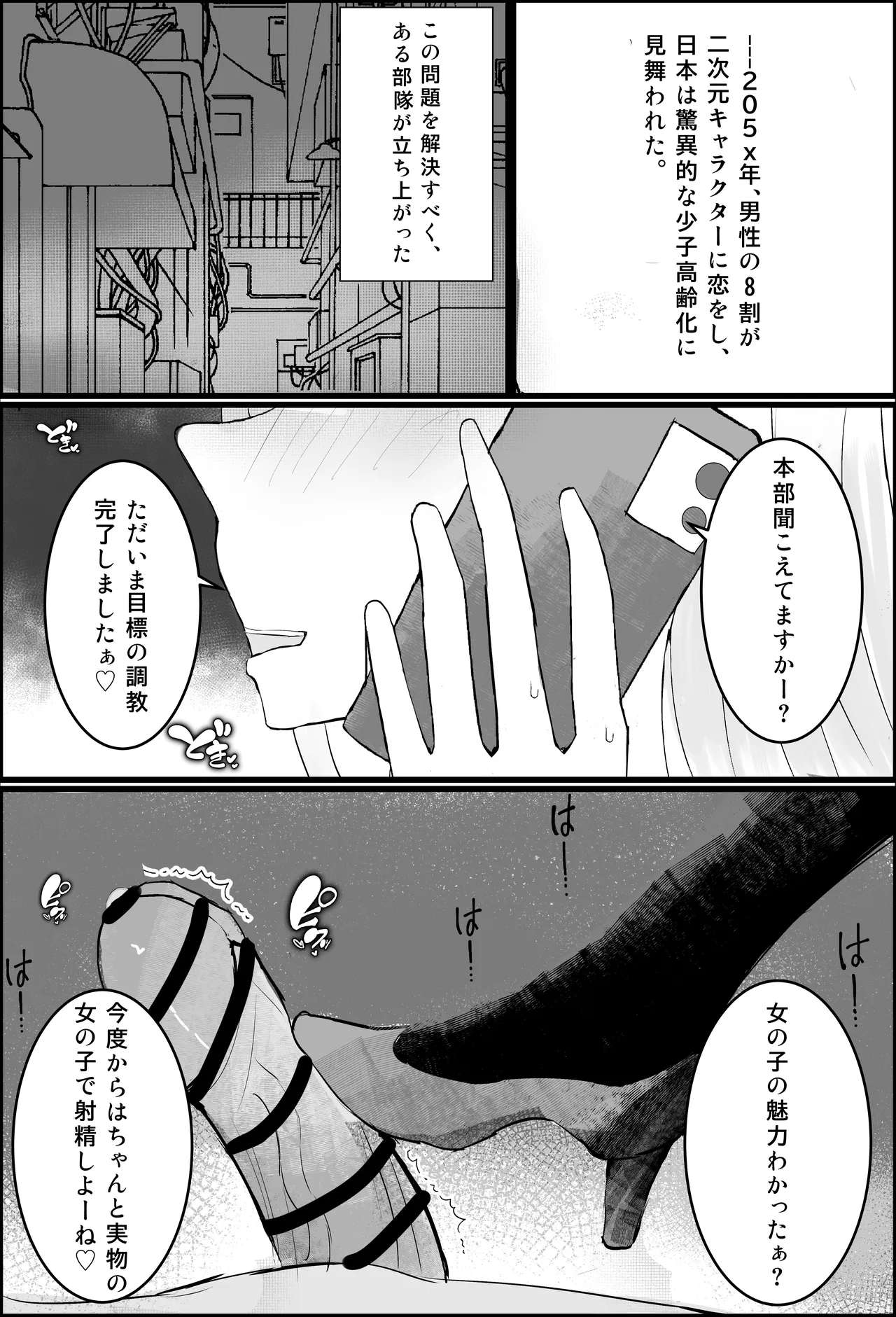 Page 2 of Otaku-kun, Gal ni Okasareru.