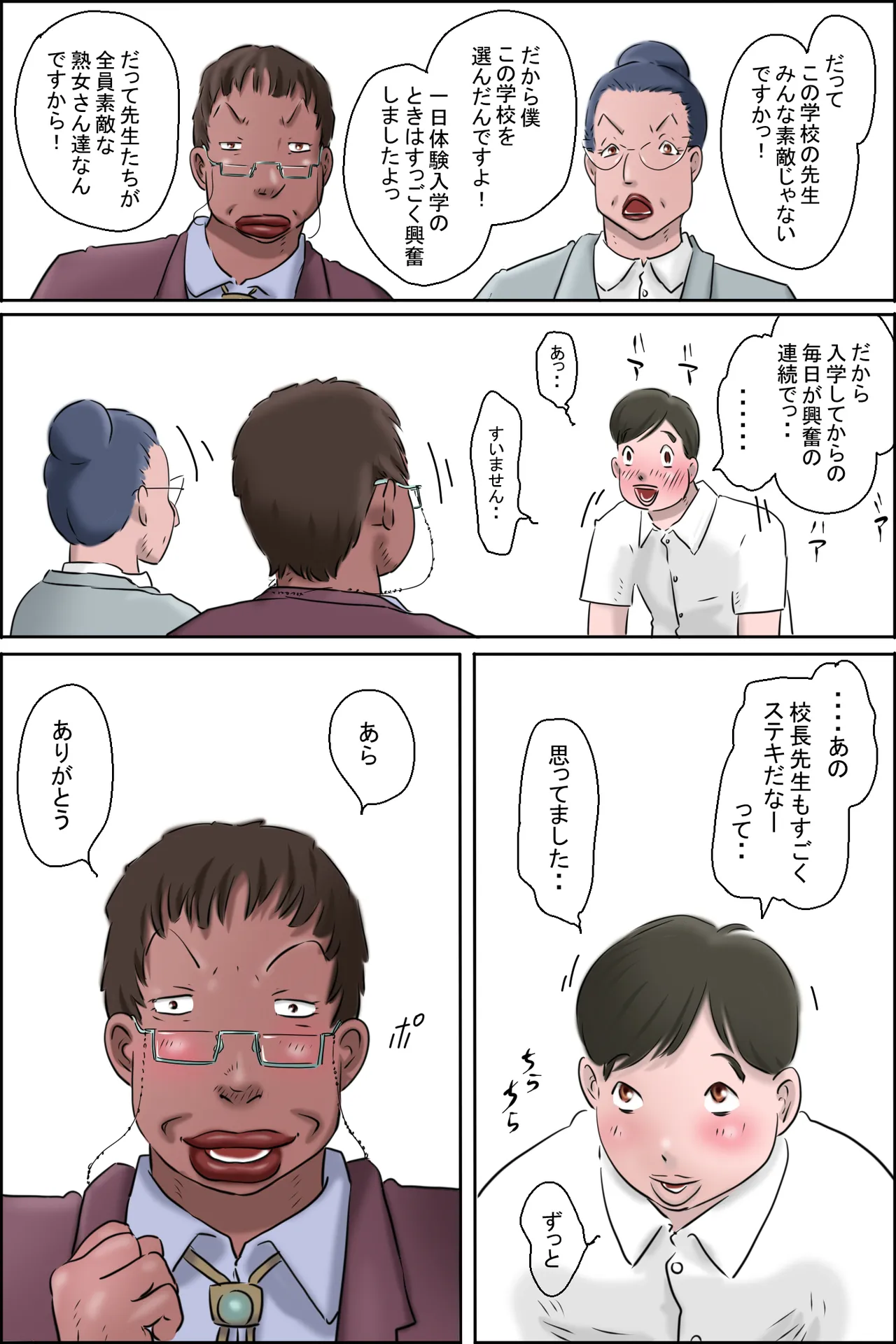 Page 10 of [Zenmai Kourogi] Morishita-kun Kousei Satsueikai in Kouchou Shitsu