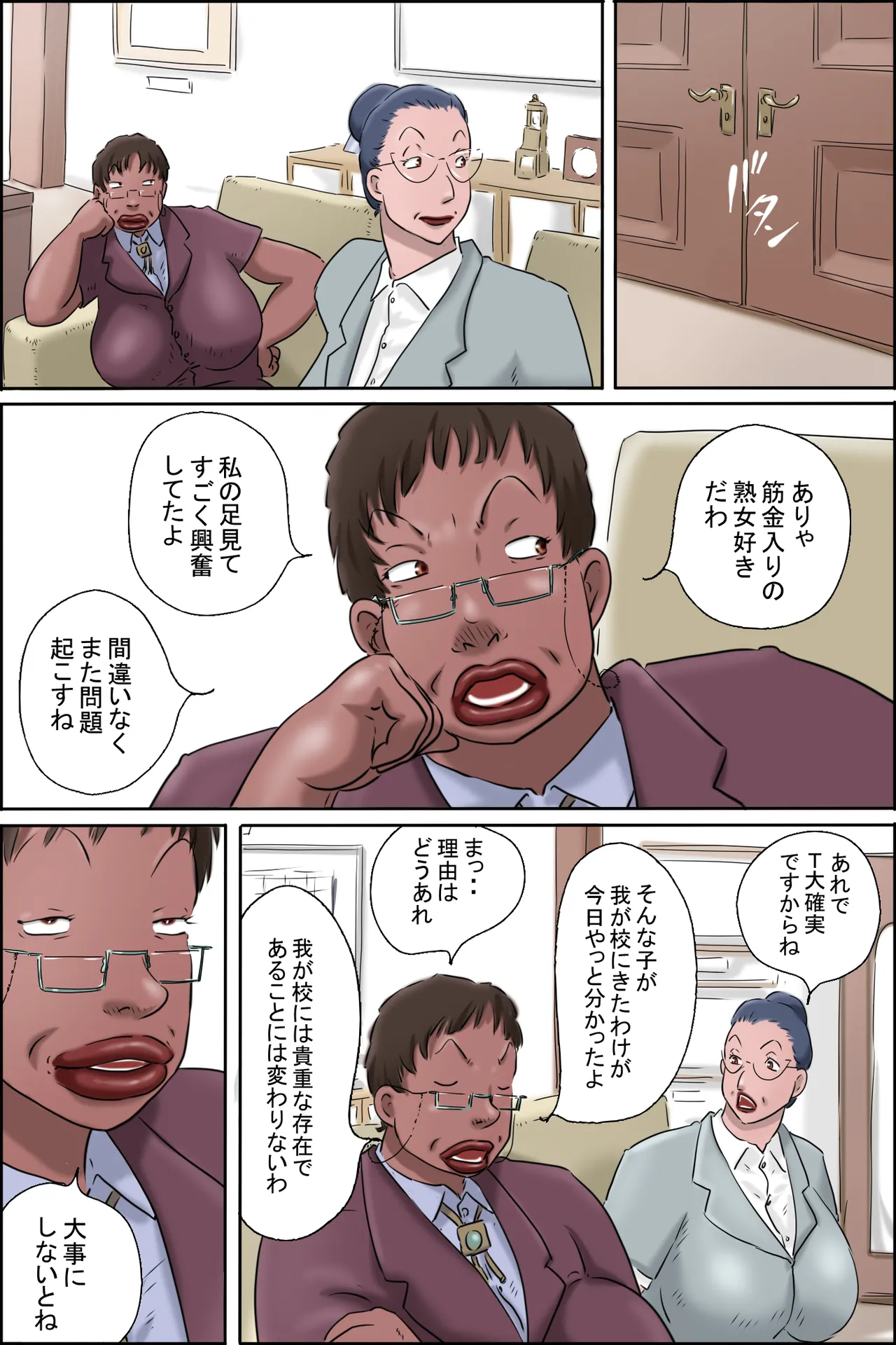 Page 13 of [Zenmai Kourogi] Morishita-kun Kousei Satsueikai in Kouchou Shitsu