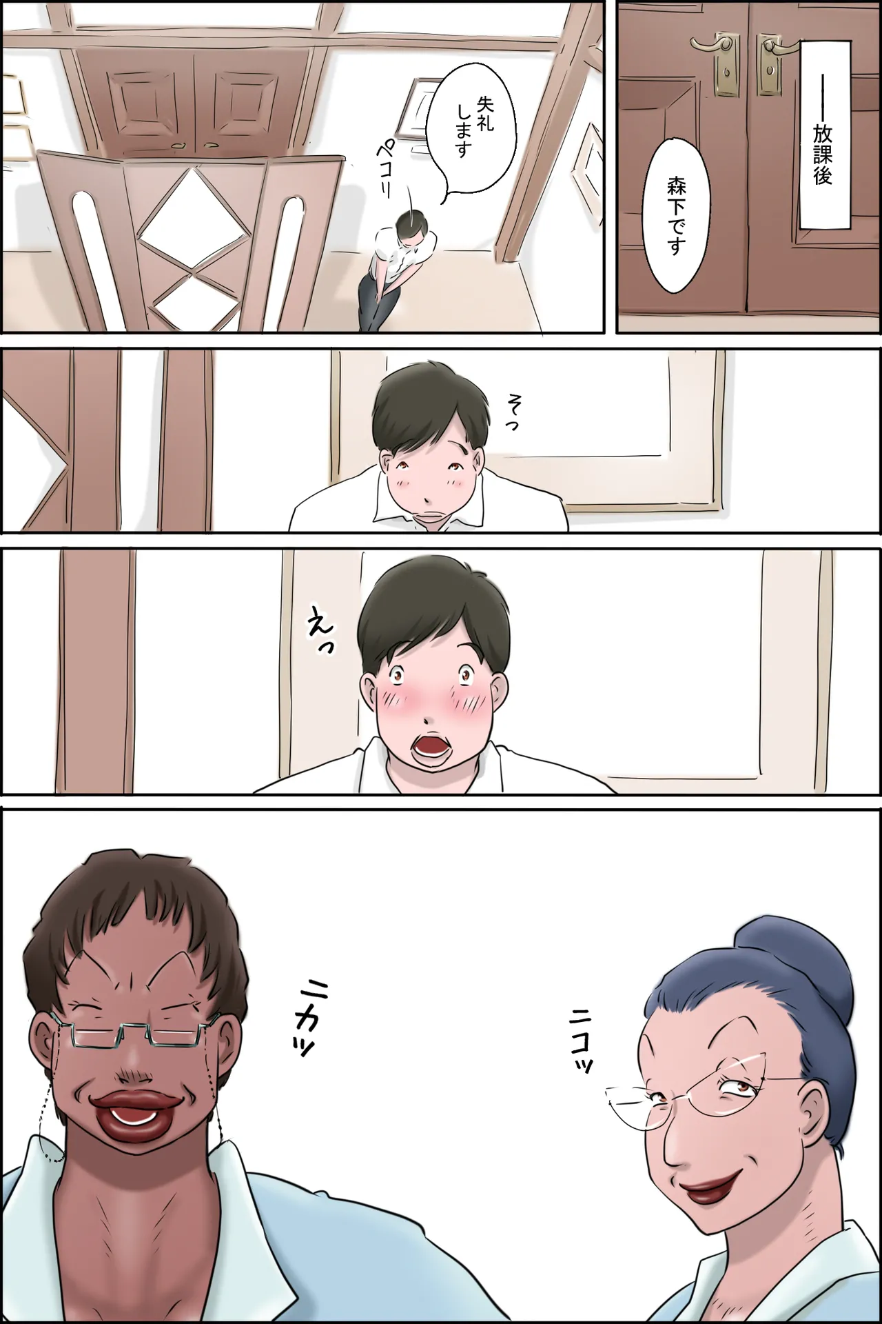 Page 14 of [Zenmai Kourogi] Morishita-kun Kousei Satsueikai in Kouchou Shitsu
