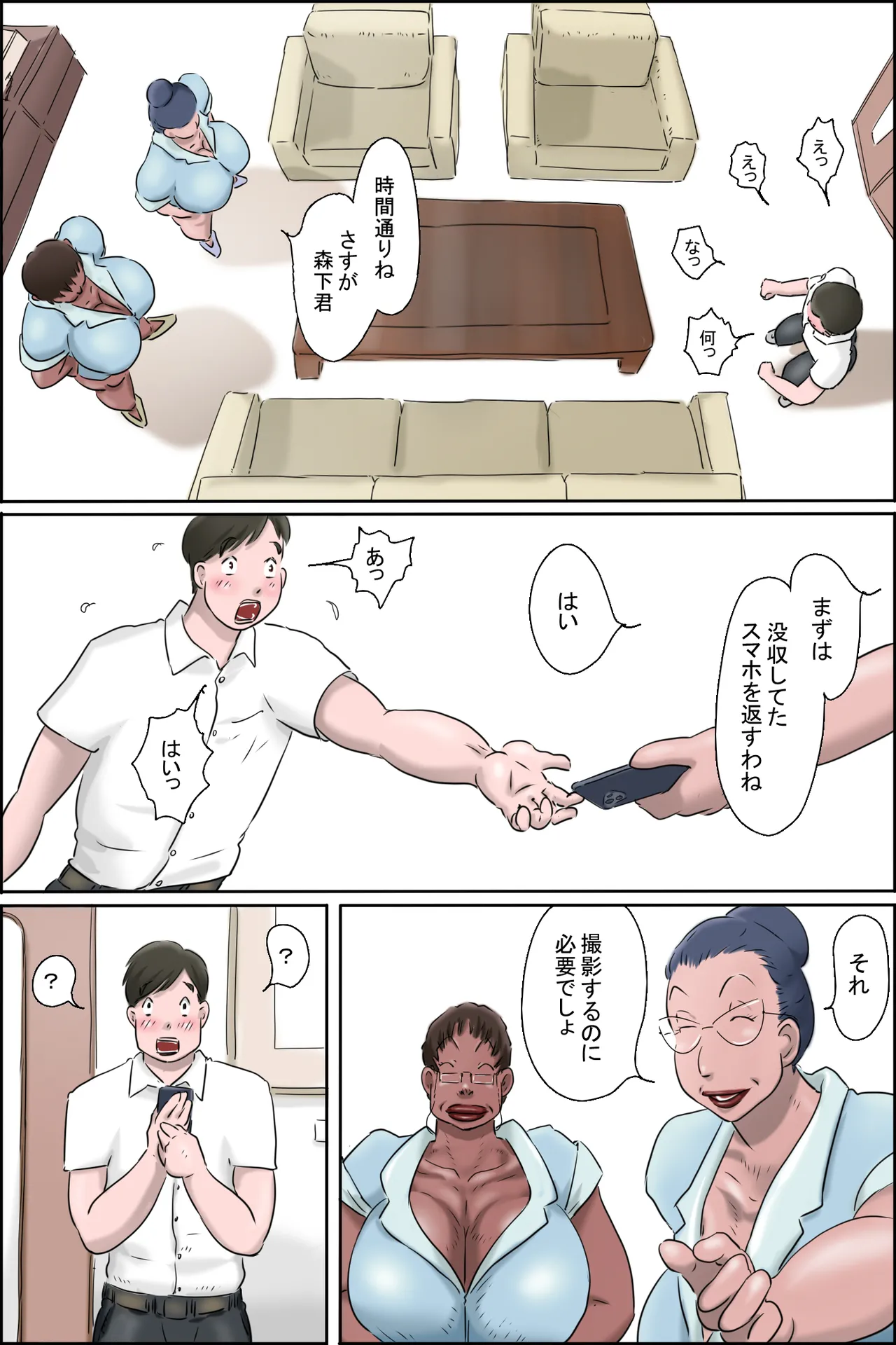 Page 16 of [Zenmai Kourogi] Morishita-kun Kousei Satsueikai in Kouchou Shitsu