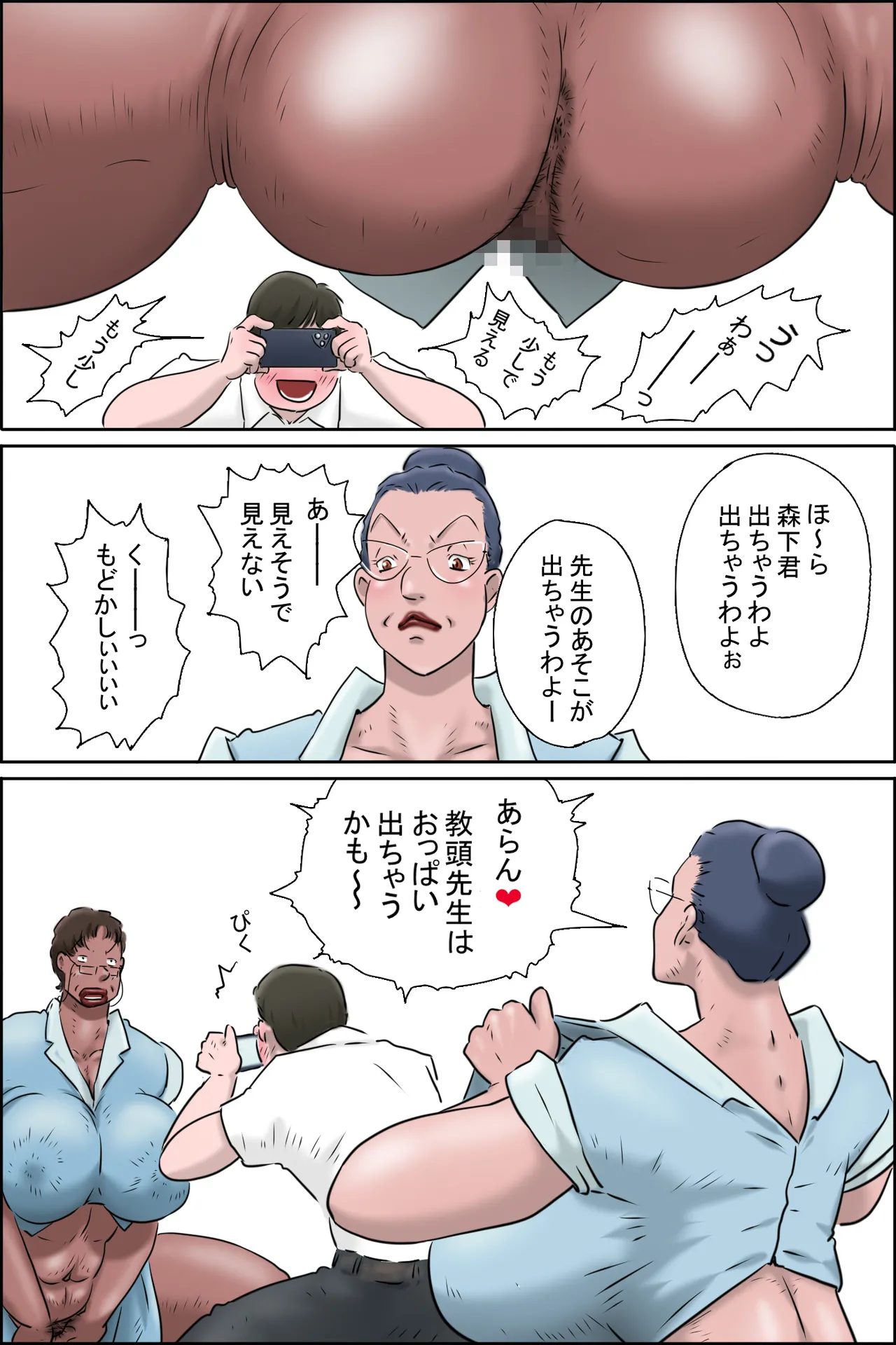 Page 23 of [Zenmai Kourogi] Morishita-kun Kousei Satsueikai in Kouchou Shitsu