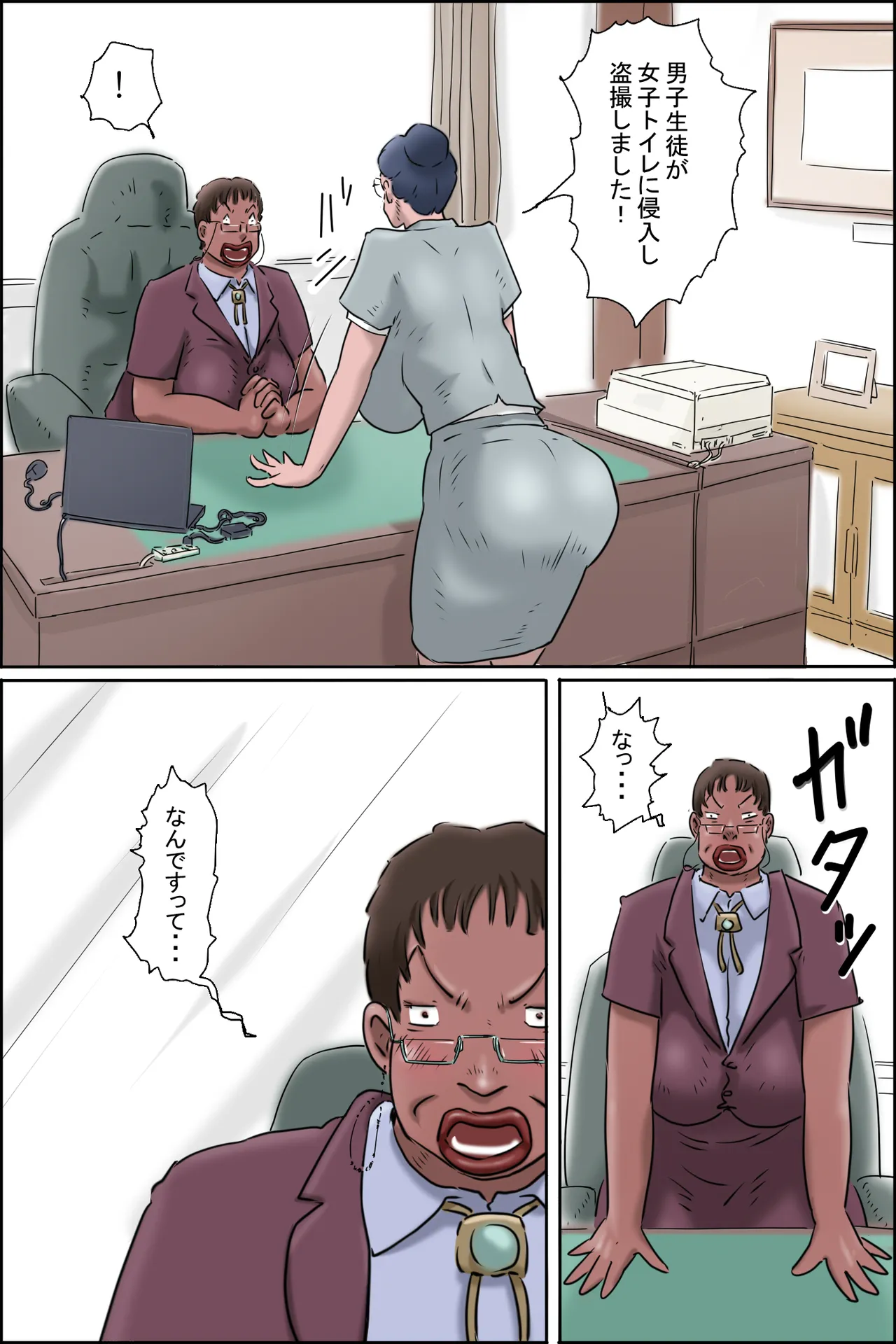 Page 3 of Morishita-kun Kousei Satsueikai in Kouchou Shitsu