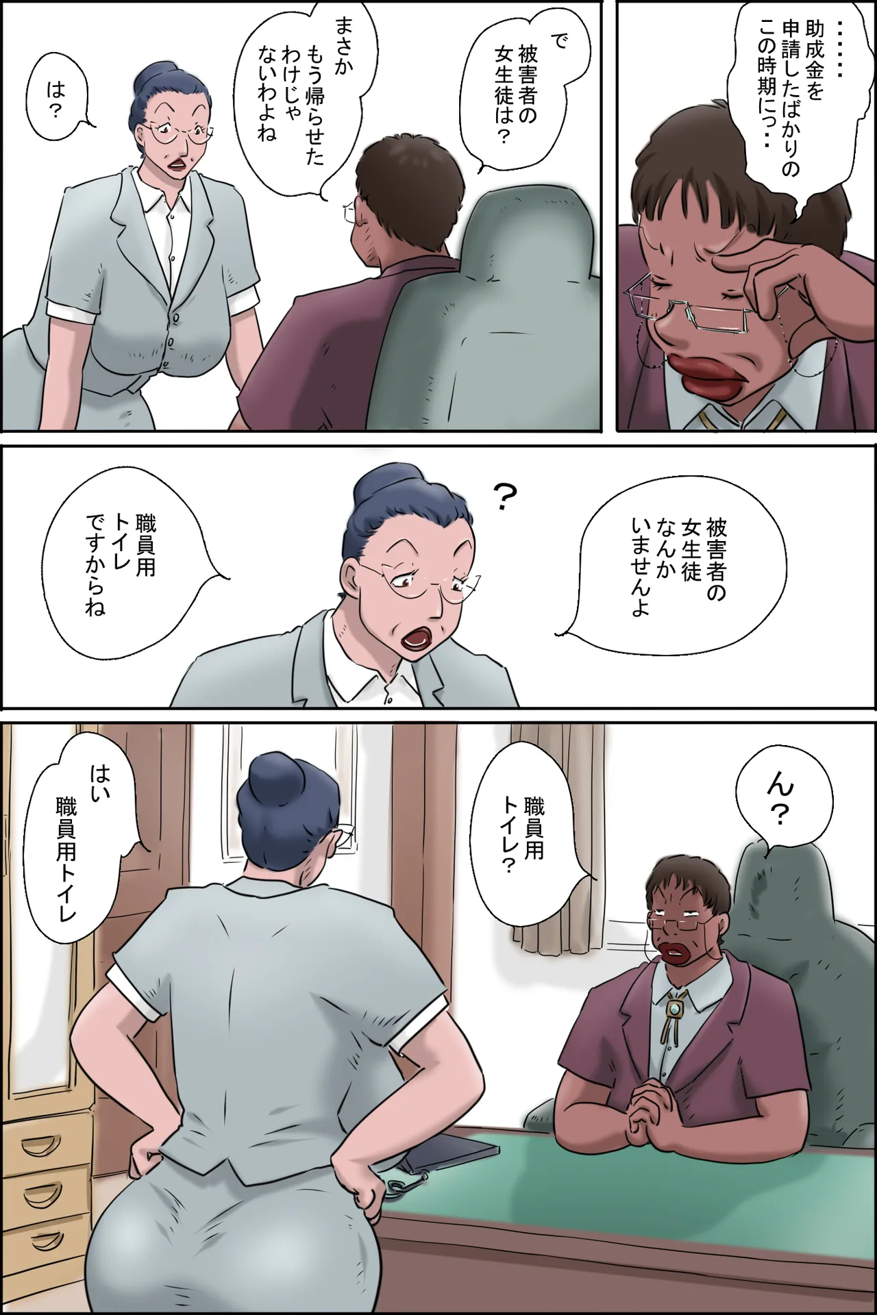Page 4 of Morishita-kun Kousei Satsueikai in Kouchou Shitsu