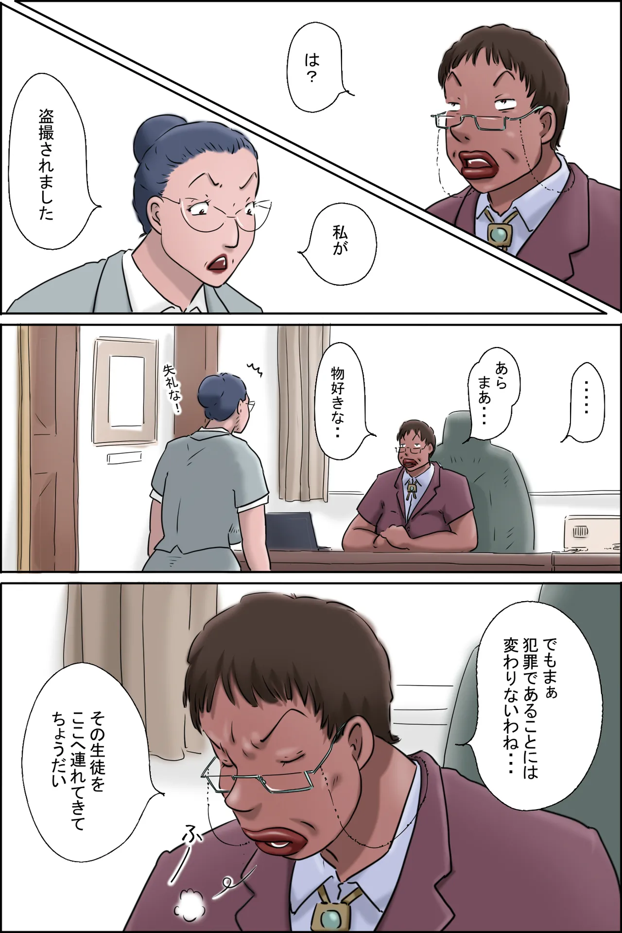 Page 6 of Morishita-kun Kousei Satsueikai in Kouchou Shitsu