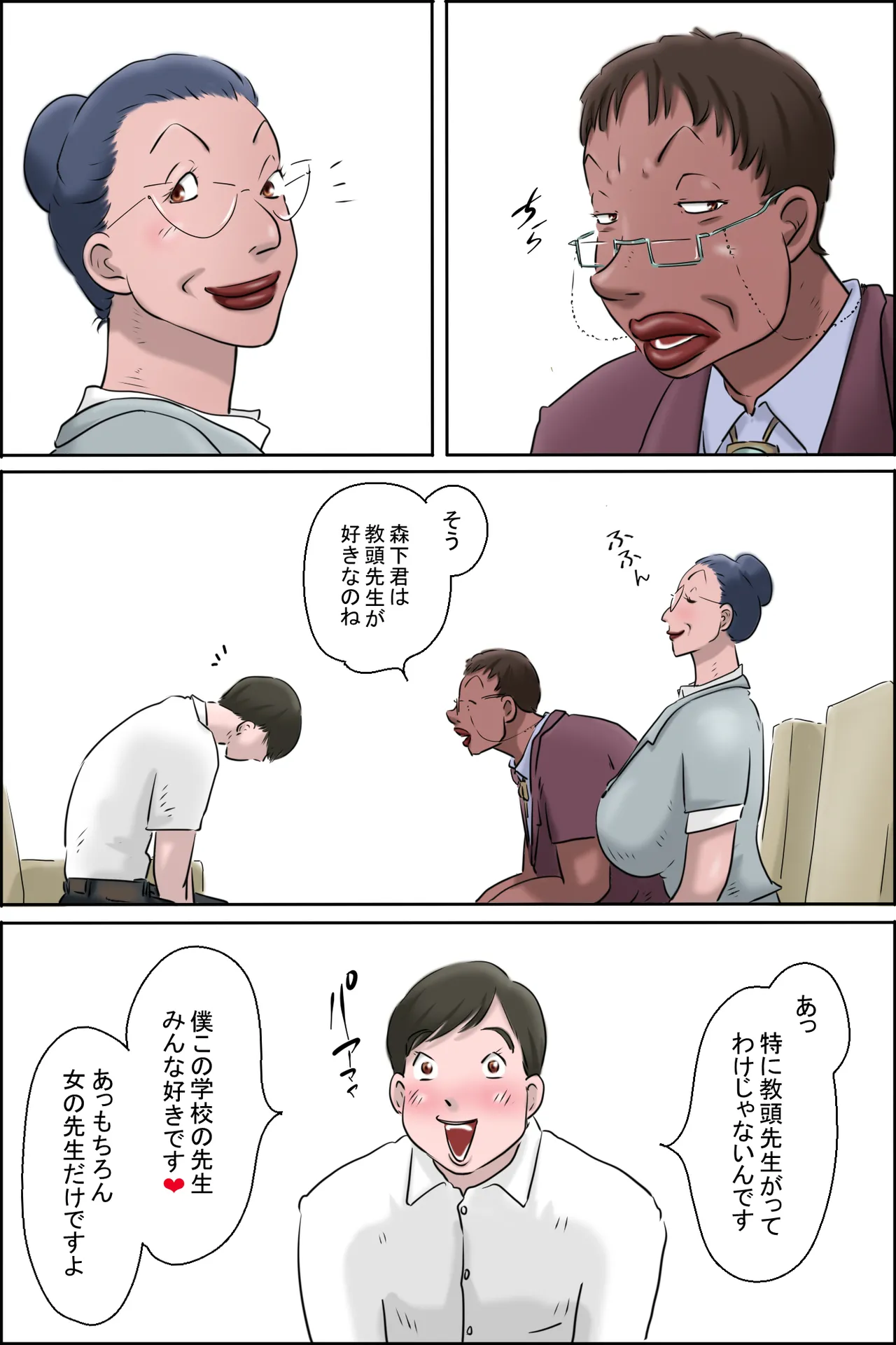 Page 9 of Morishita-kun Kousei Satsueikai in Kouchou Shitsu