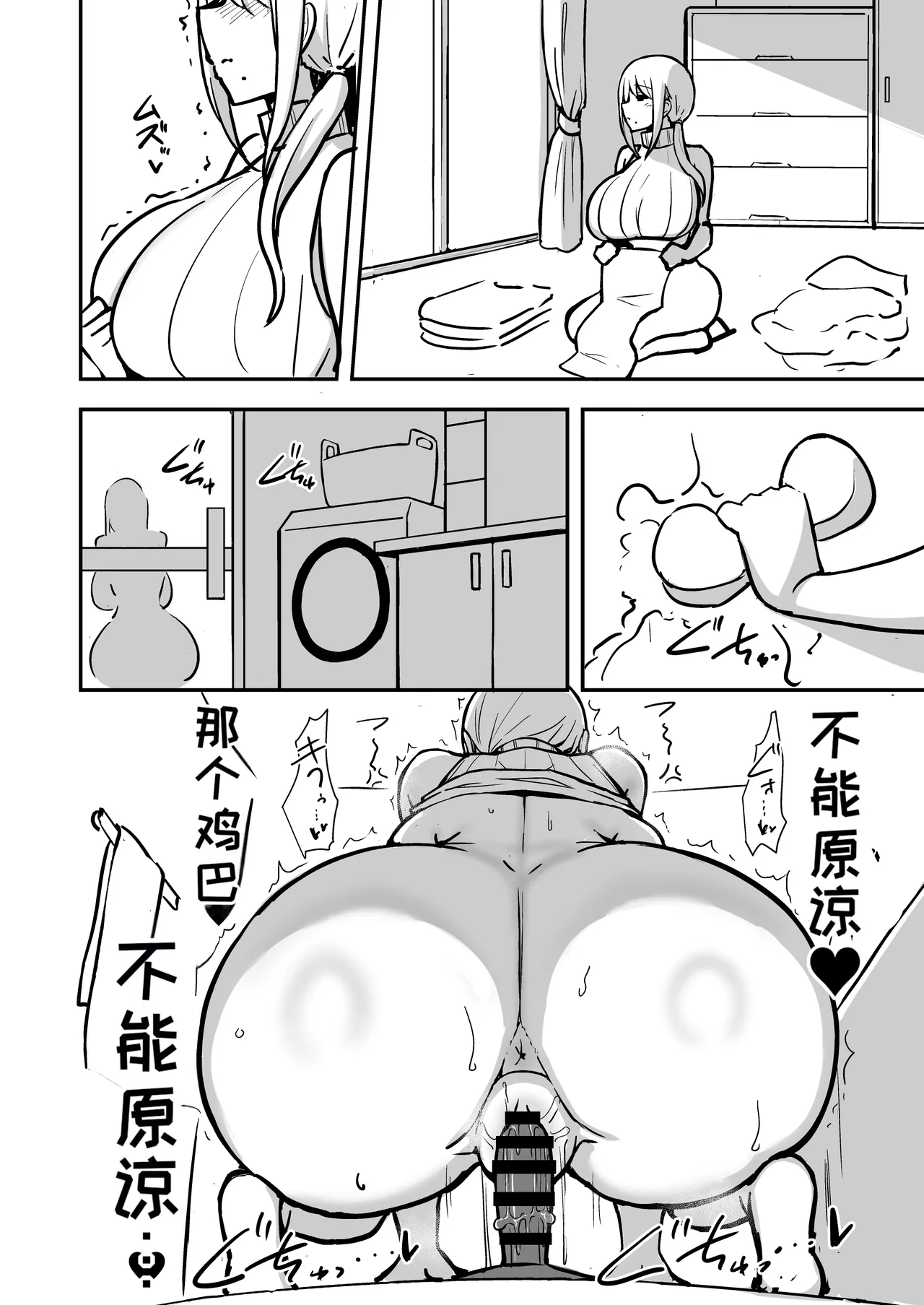 Araara Mama to Seikou 2 Junbigou | 哎呀哎呀和妈妈性交2 準備号 page 15 full