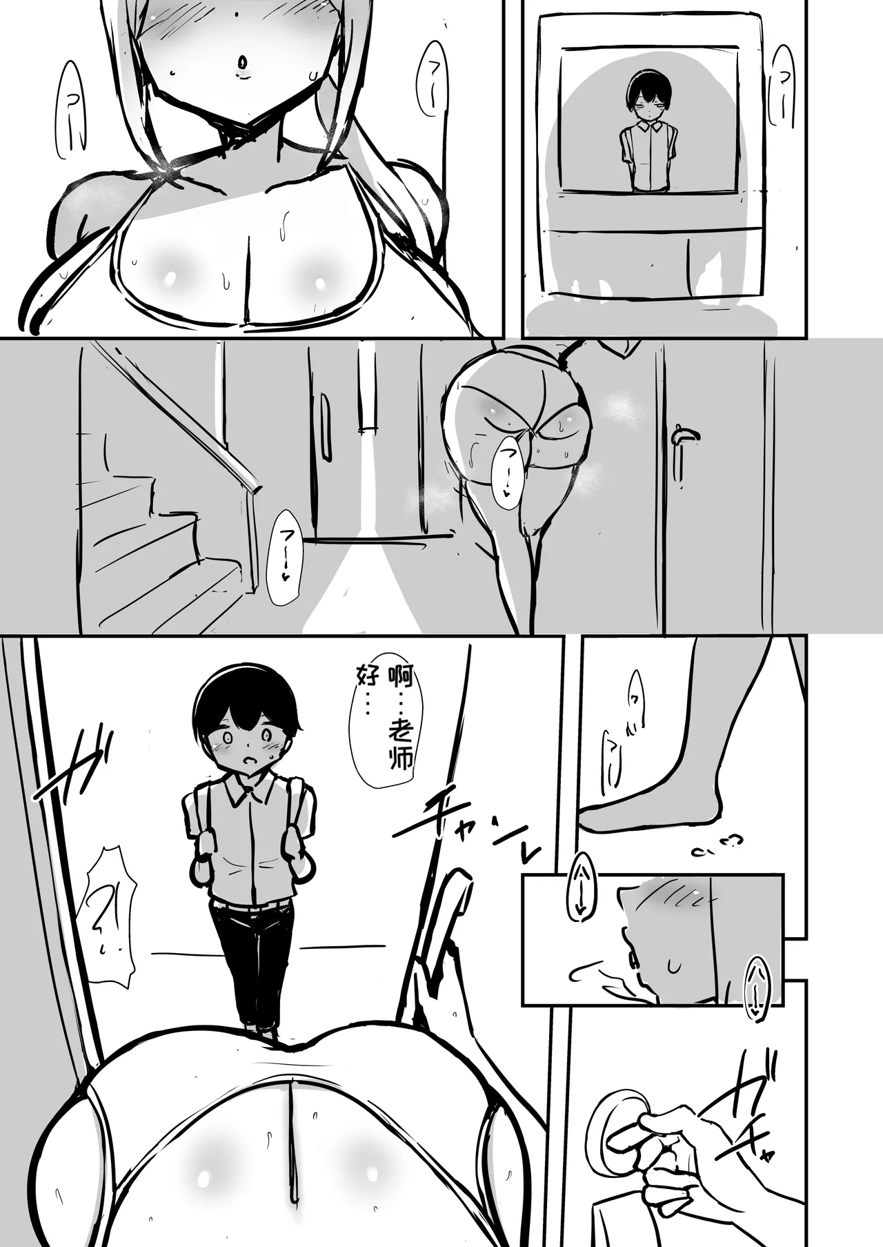 Araara Mama to Seikou 2 Junbigou | 哎呀哎呀和妈妈性交2 準備号 page 18 full