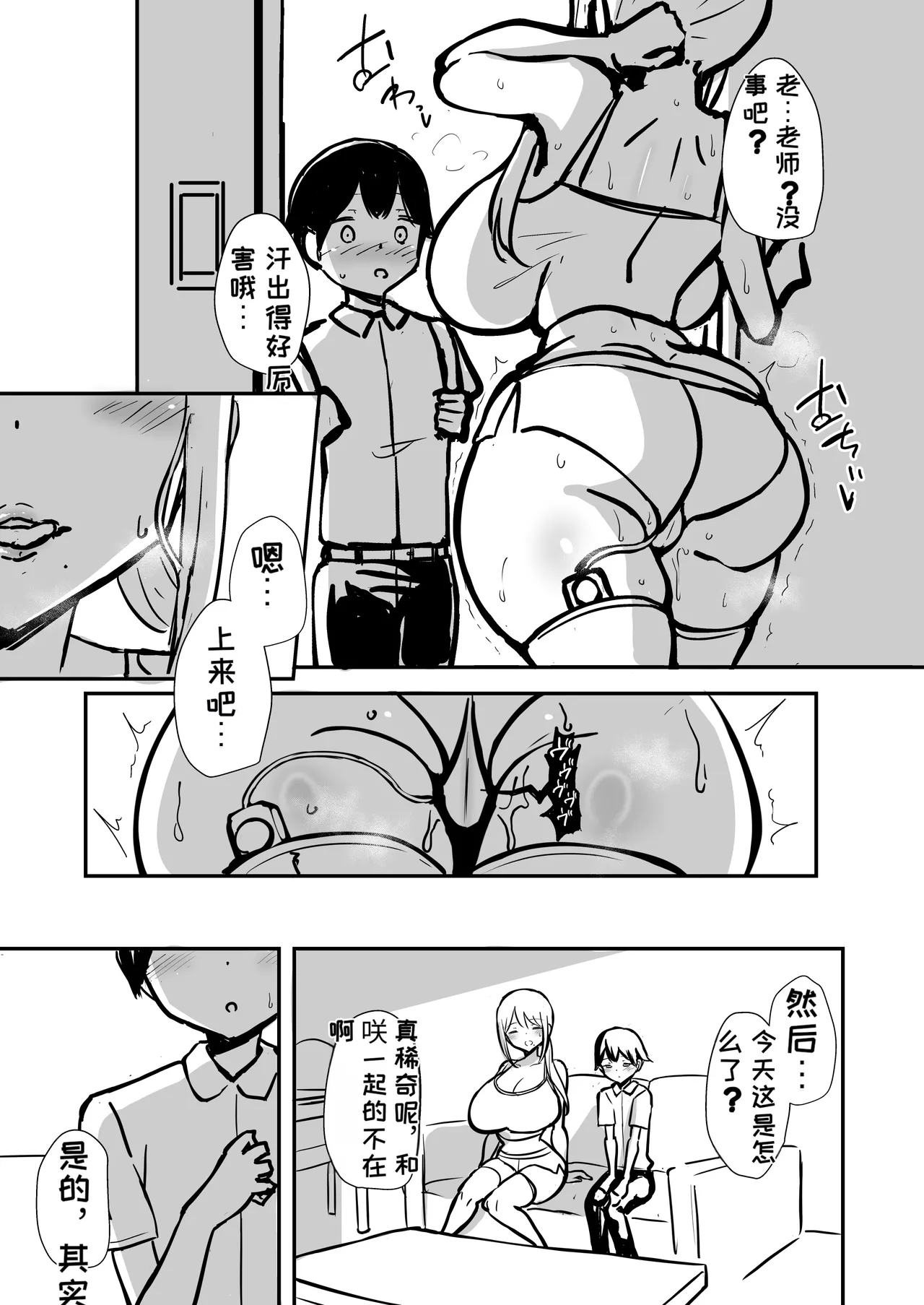 Araara Mama to Seikou 2 Junbigou | 哎呀哎呀和妈妈性交2 準備号 page 20 full