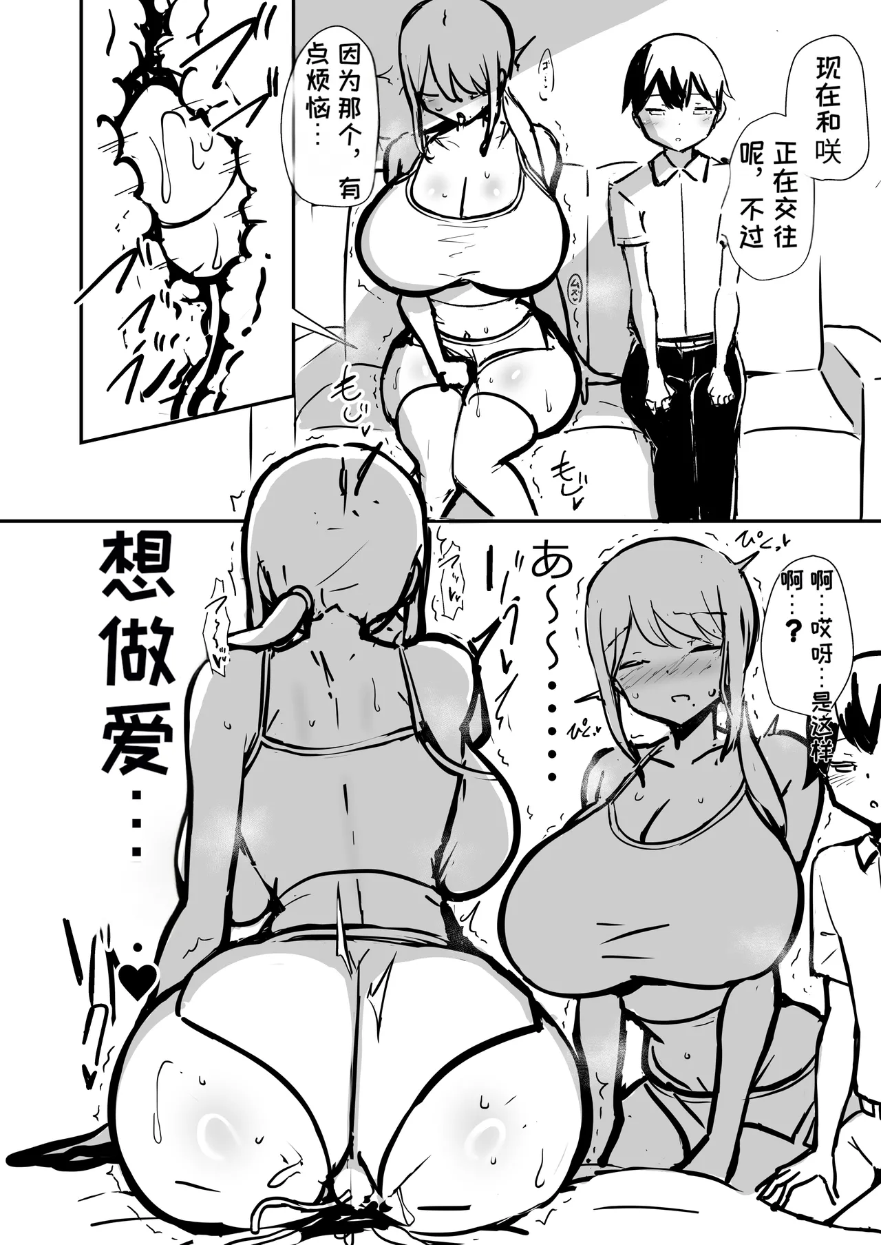 Araara Mama to Seikou 2 Junbigou | 哎呀哎呀和妈妈性交2 準備号 page 21 full