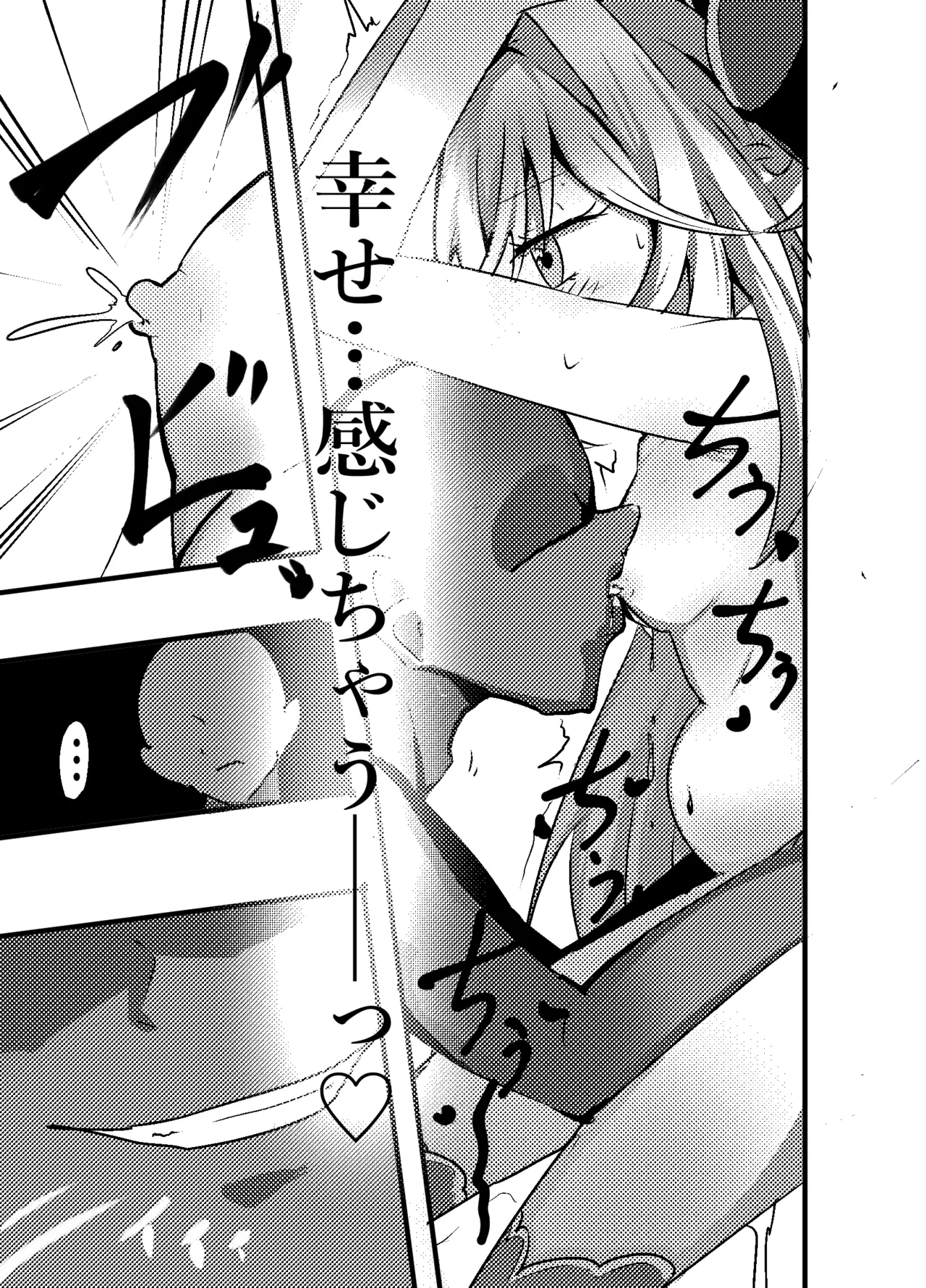 Page 13 of [Doppyuru Gengar (Gengar)] Arcana Shadow, Tsukamaeta. 2 〜Sakunyuu Nikubenki〜 (Meitantei Precure!)