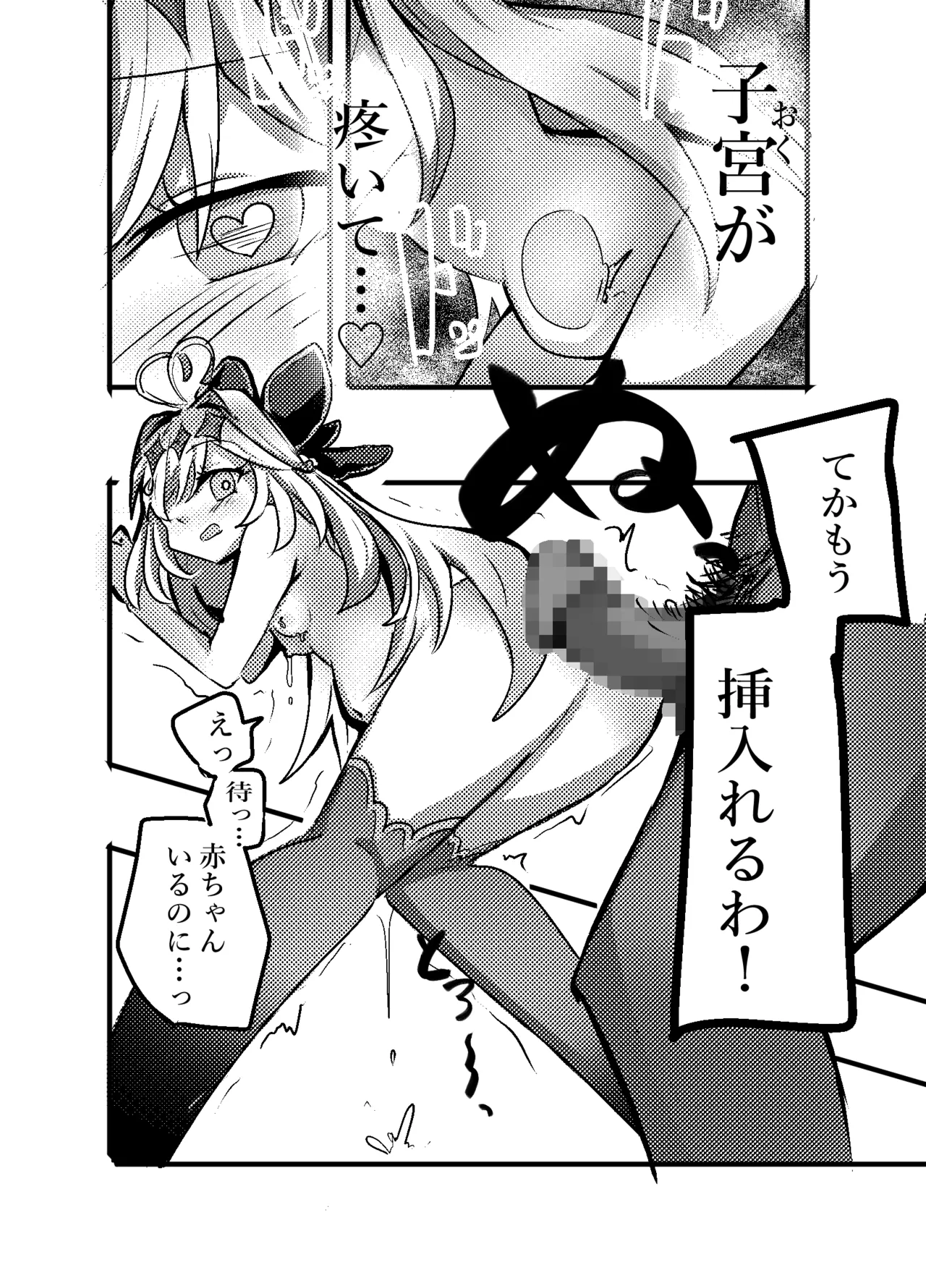 Page 16 of [Doppyuru Gengar (Gengar)] Arcana Shadow, Tsukamaeta. 2 〜Sakunyuu Nikubenki〜 (Meitantei Precure!)