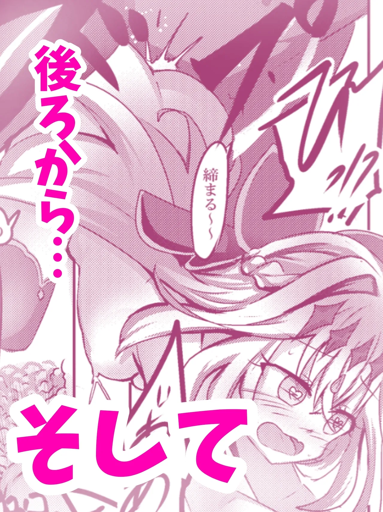 Page 4 of Arcana Shadow, Tsukamaeta. 2 〜Sakunyuu Nikubenki〜