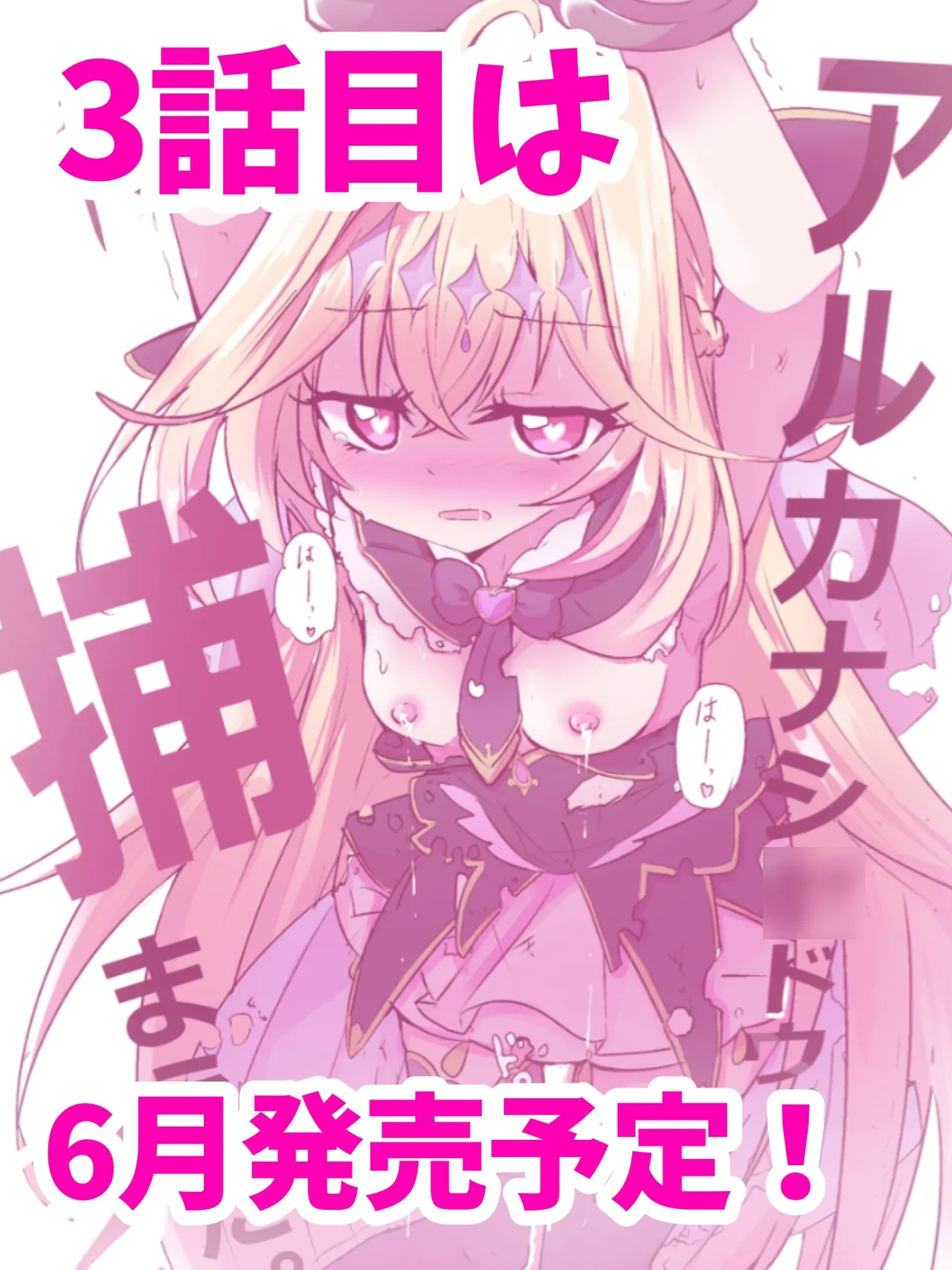 Page 6 of [Doppyuru Gengar (Gengar)] Arcana Shadow, Tsukamaeta. 2 〜Sakunyuu Nikubenki〜 (Meitantei Precure!)