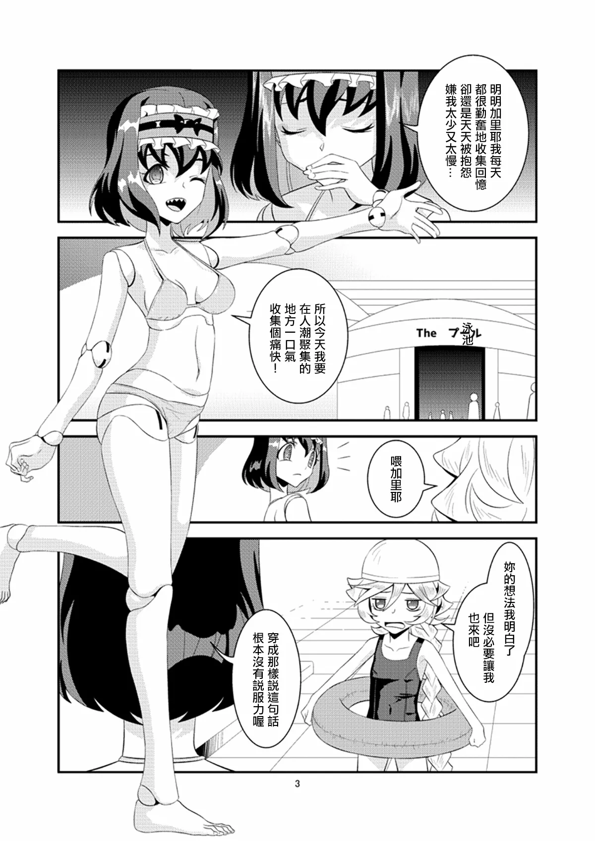 Page 2 of Omoide Uninstall | 回憶卸載