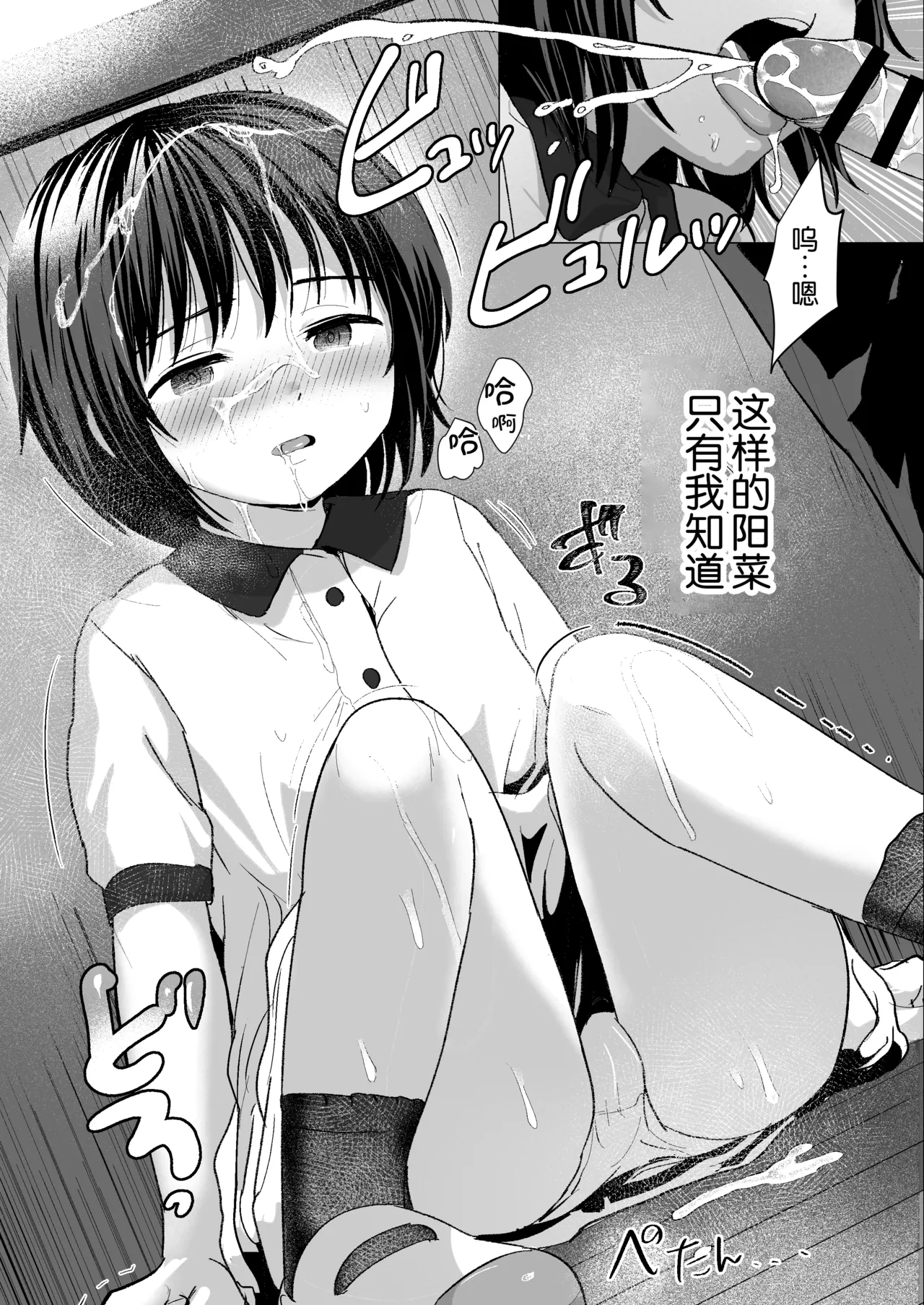 Page 40 of Sensei Yamete
